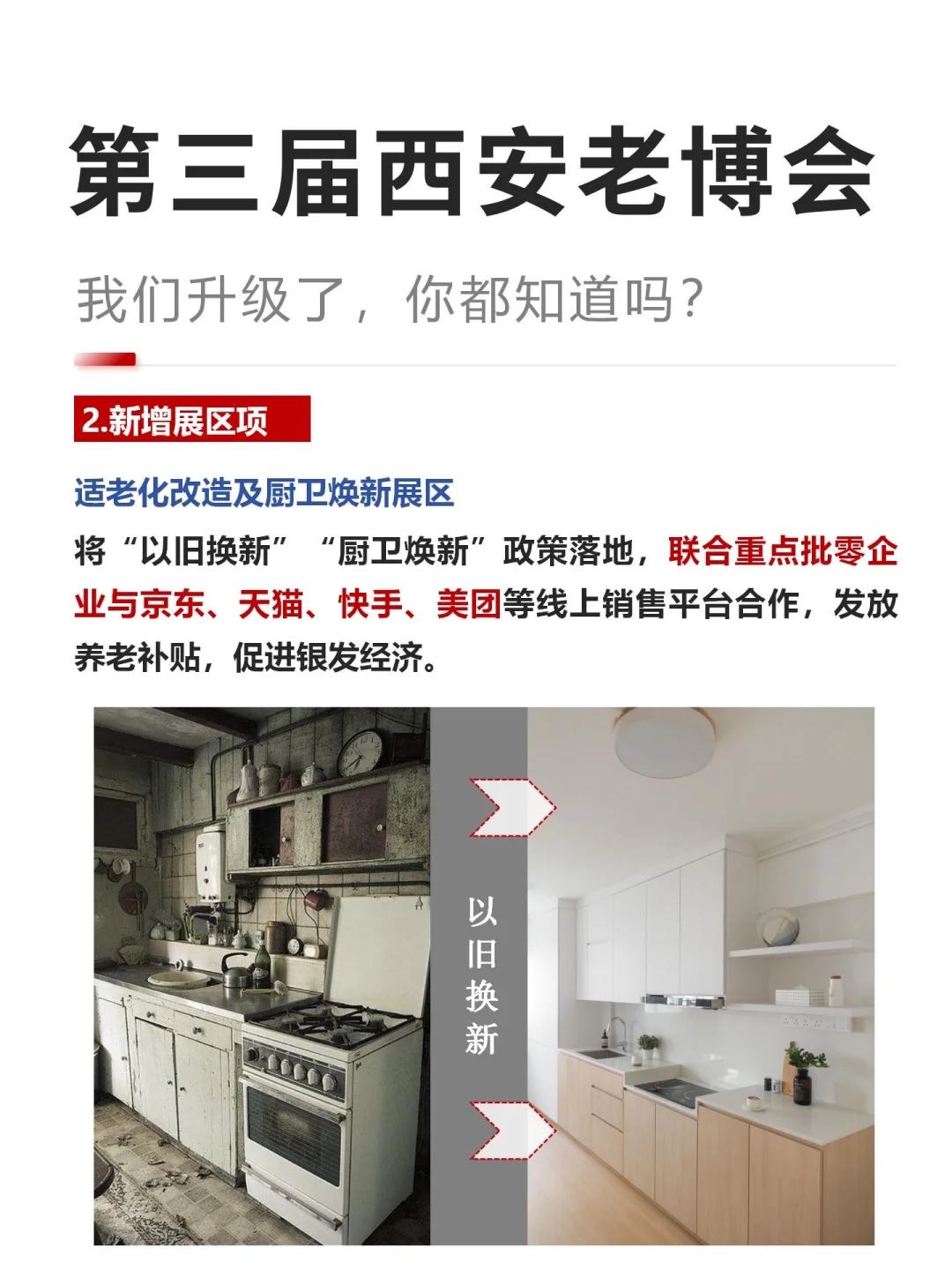 西安老博会｜这次真的不一样⚠️