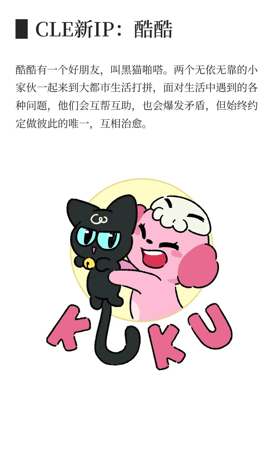 CLE新IP|阵容抢先看！多元风格齐聚展会现场