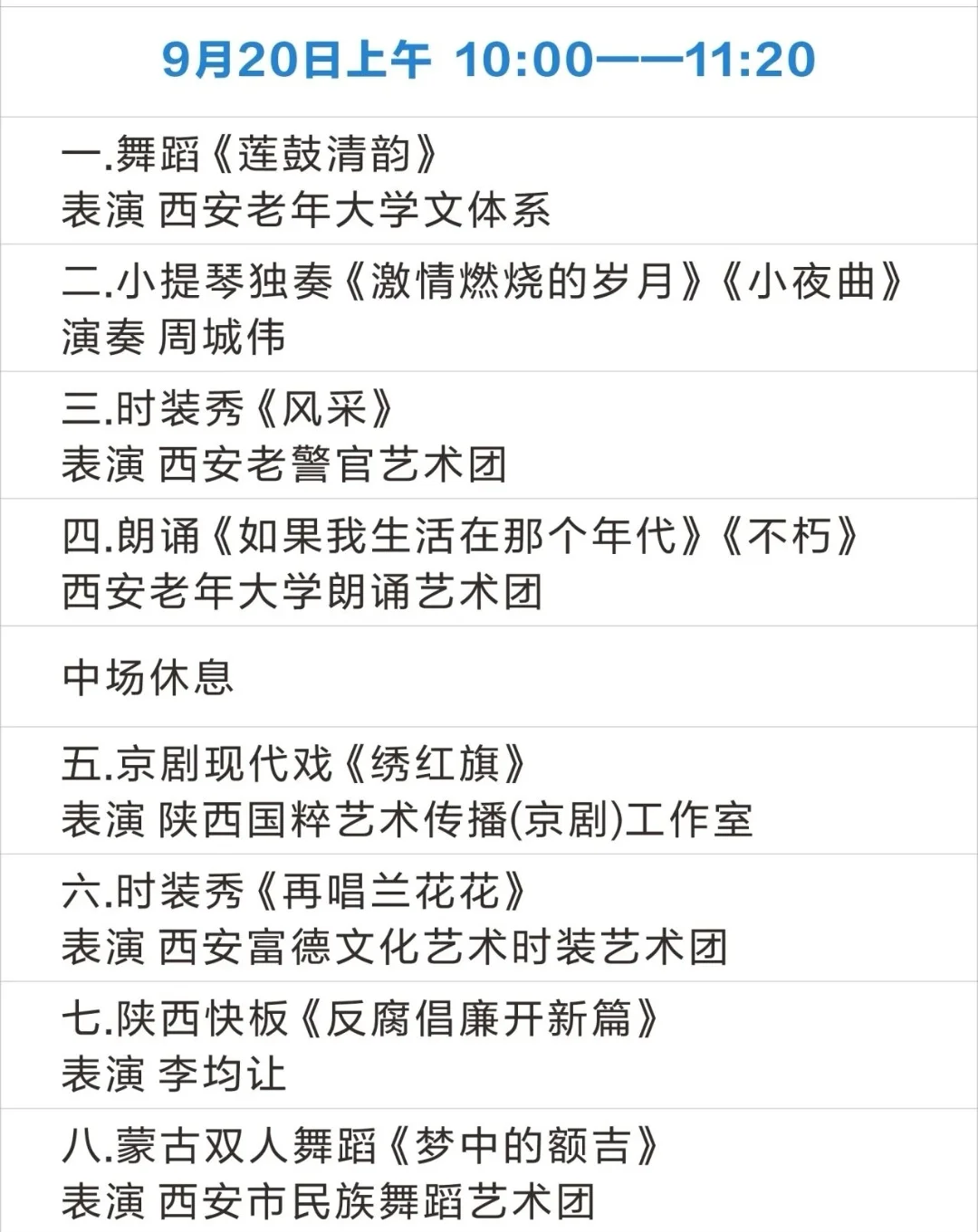 西安人速看！西部最大养老盛会来了(附攻略)