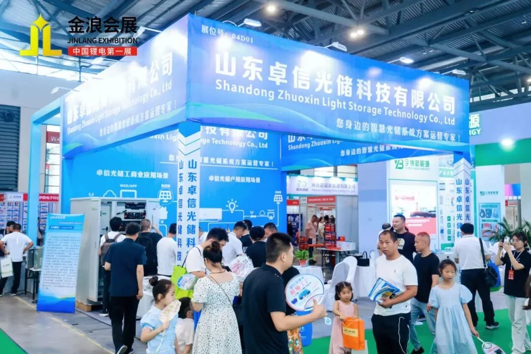 2025第22届华南锂电展-东莞锂电储