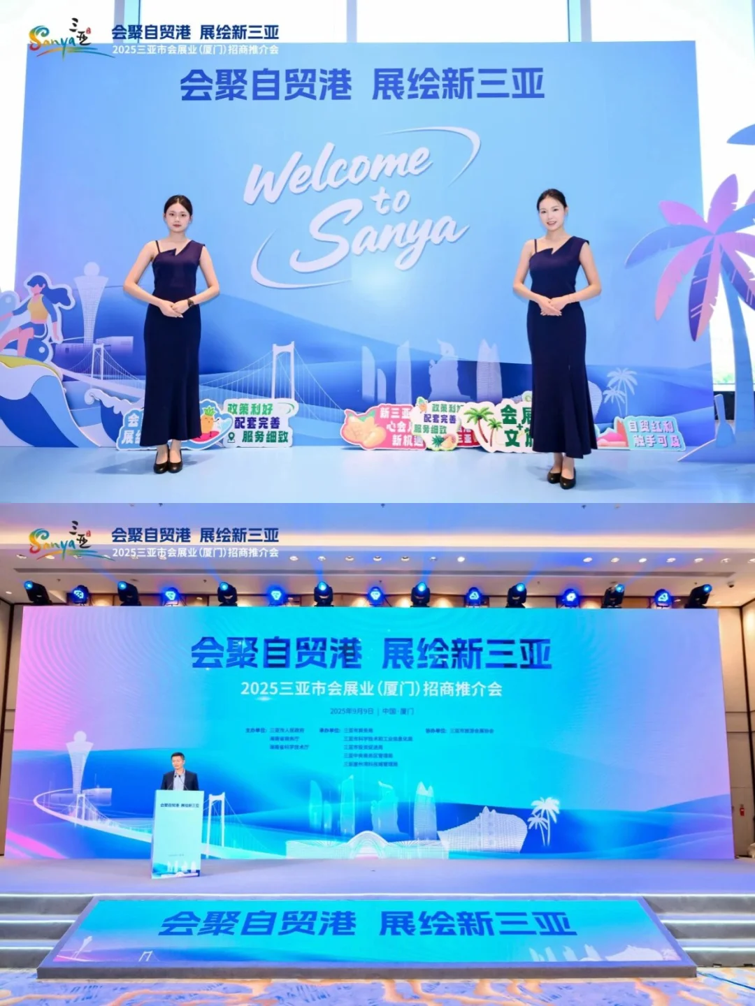 ?厦门→三亚，会展人的下一站风口！
