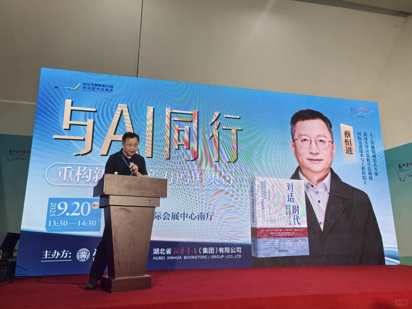 长江文化艺术节@第二十届华中图书交易会