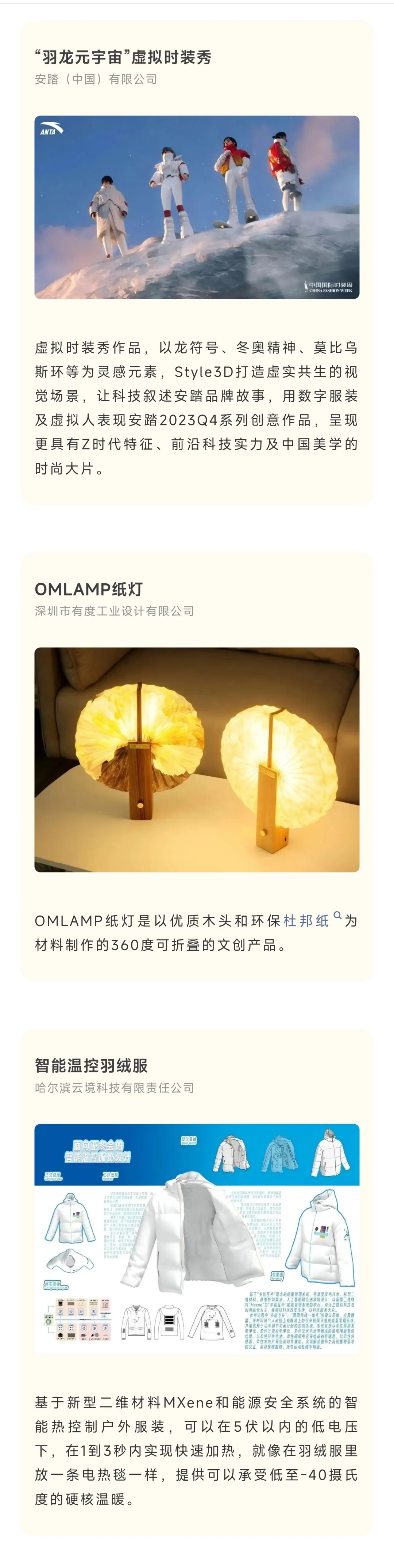 2025HIDW“雄安·设计·未来”展览震撼来袭