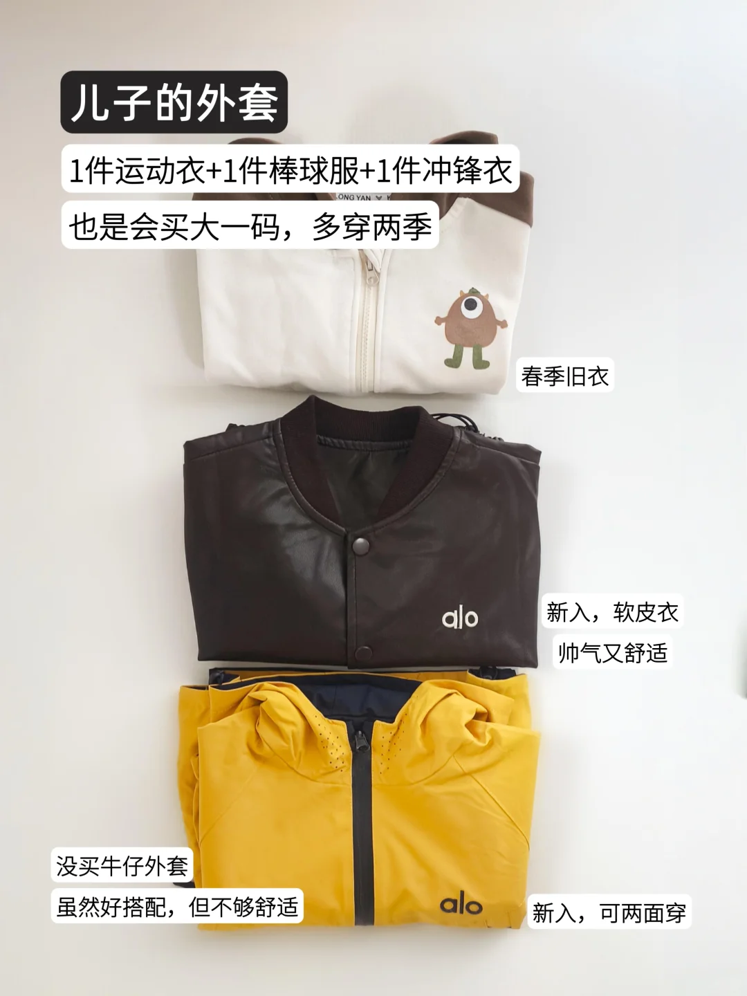 听劝!秋季宝宝衣服少买,也能实现穿衣自由