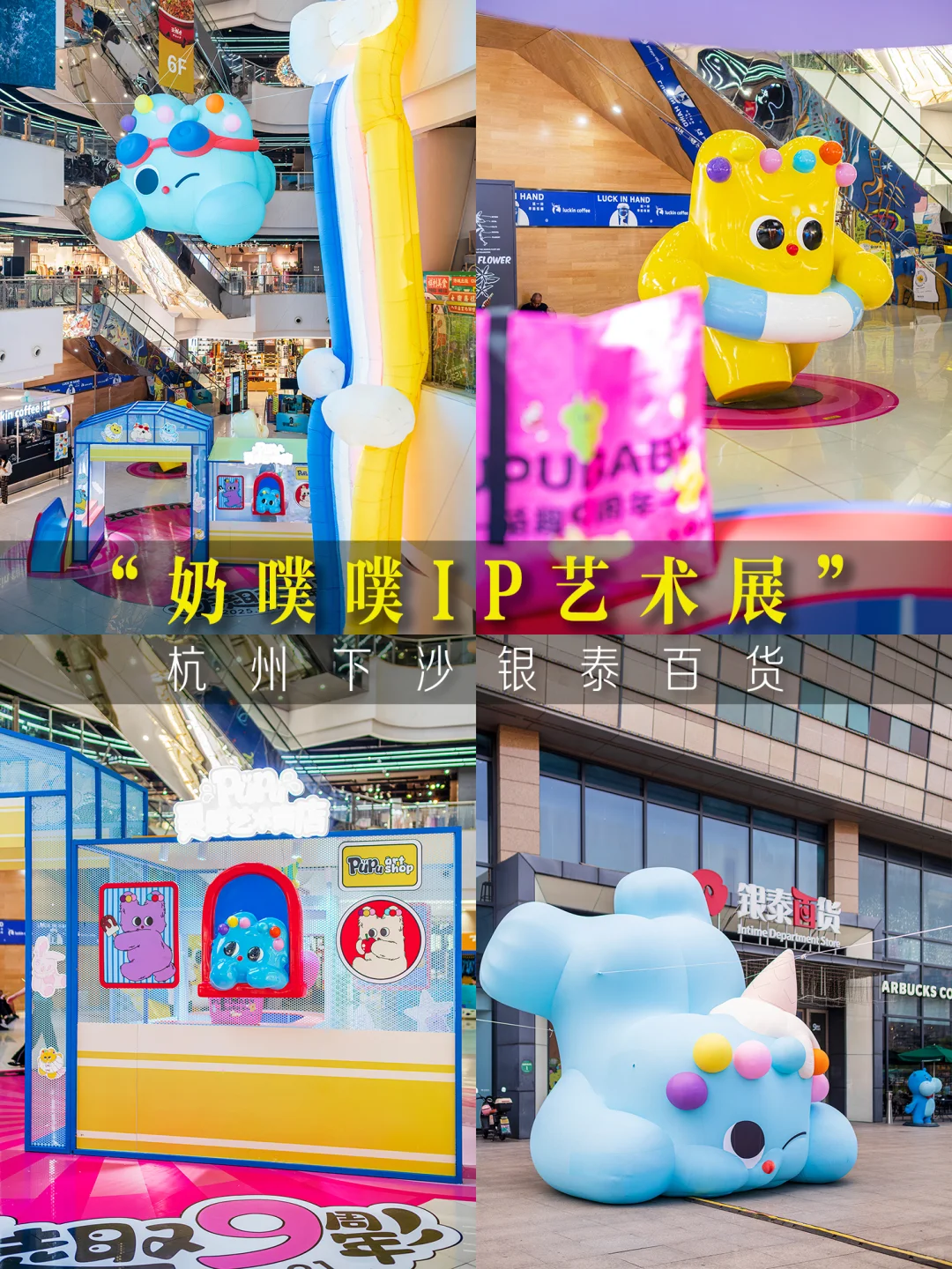 杭州免费新展❤️全是被奶噗噗包围的快乐