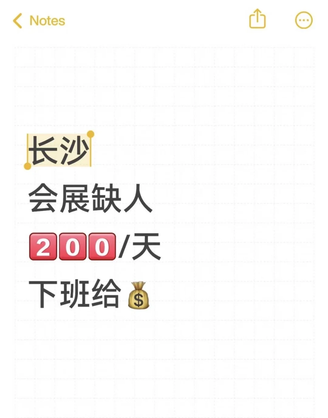 长沙会展急招?快来补位呀！