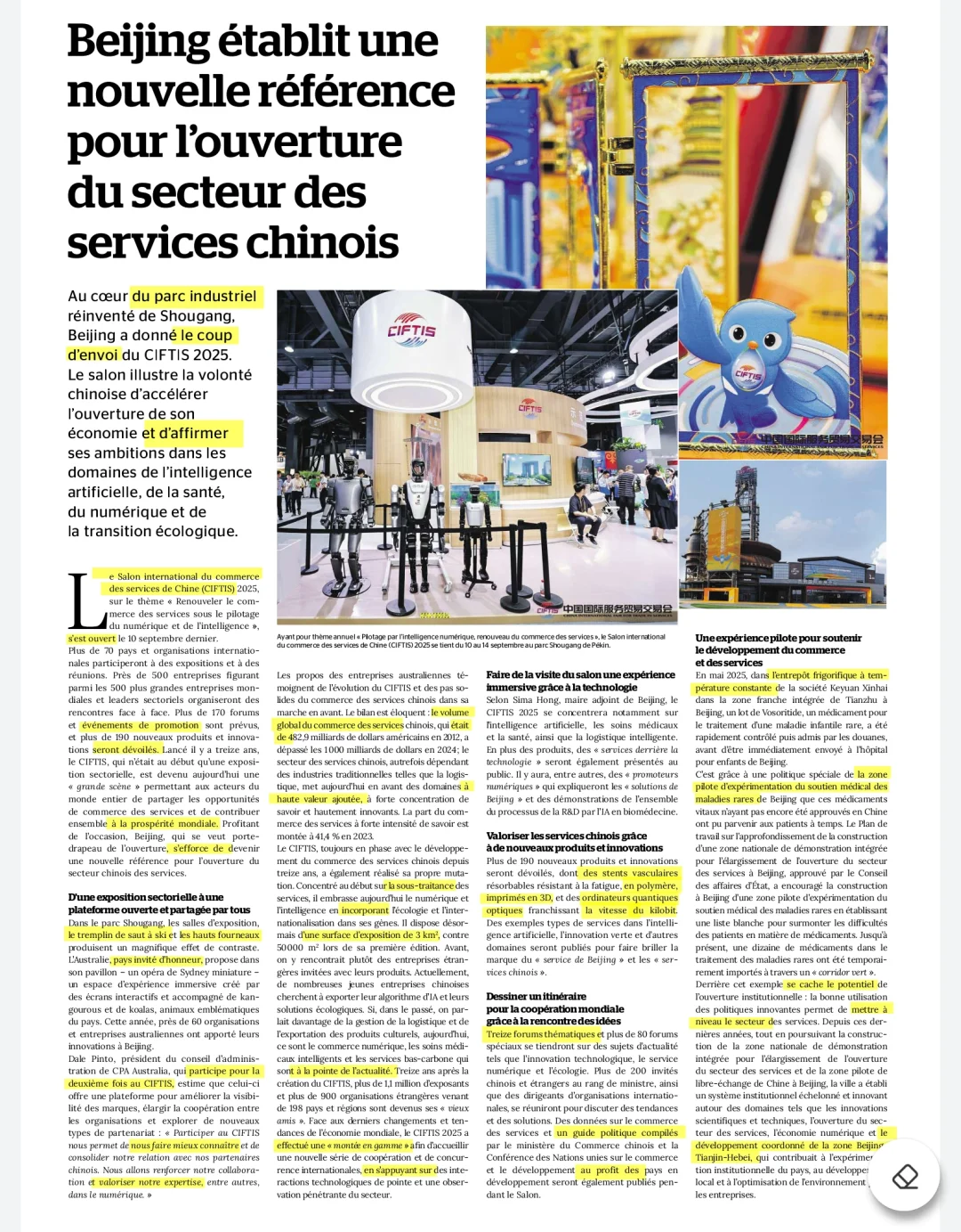 法语外刊精读 中国国际服务贸易交易会