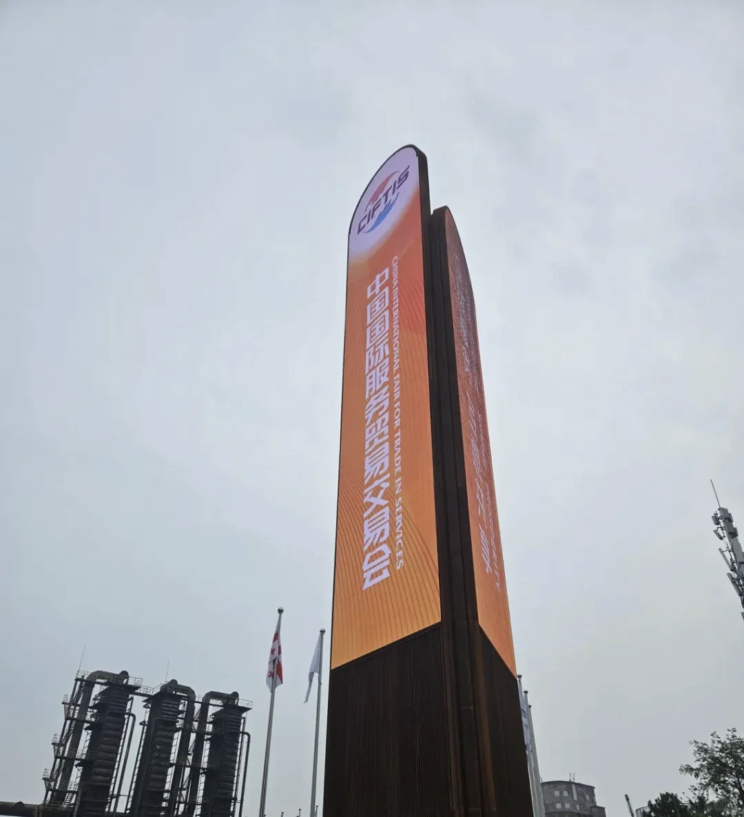 诺康达黑灯智能实验室亮相2025服贸会