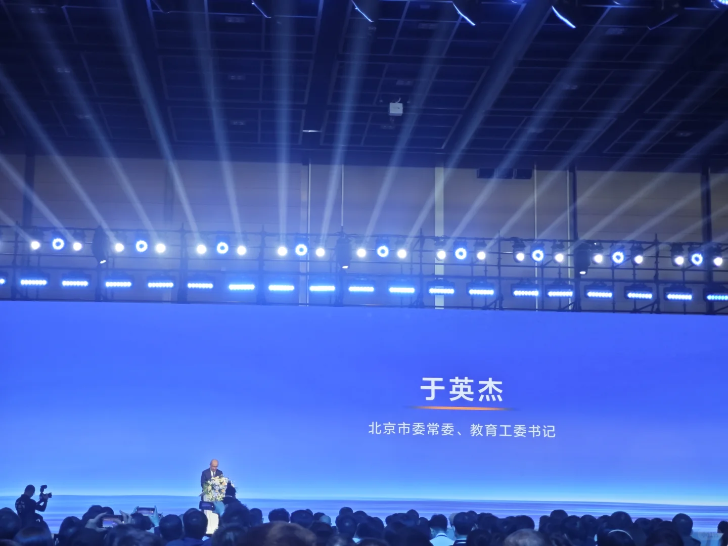 第三届北京人工智能产业创新发展大会 ~P1