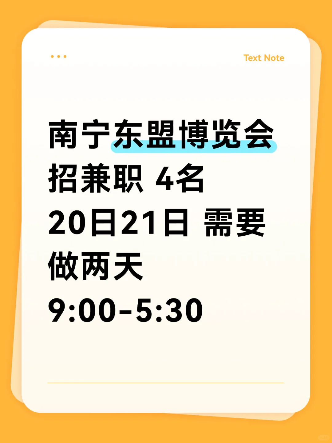 南宁东盟博览会兼职促销