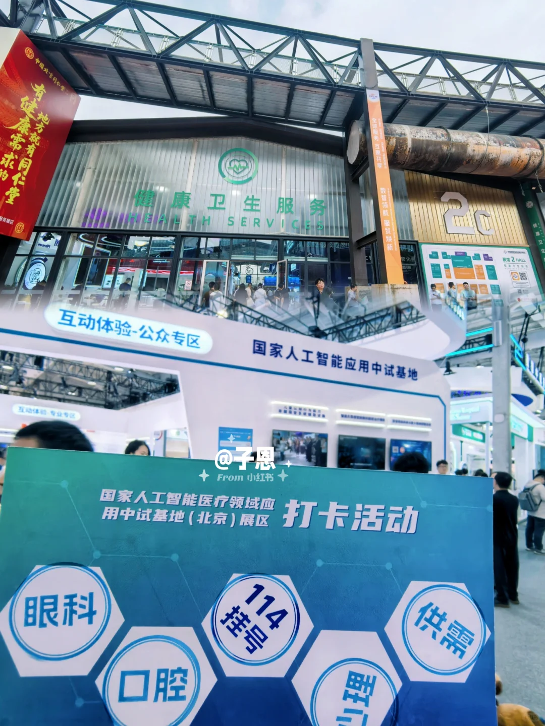 2025中国国际服务贸易交易会?盖章