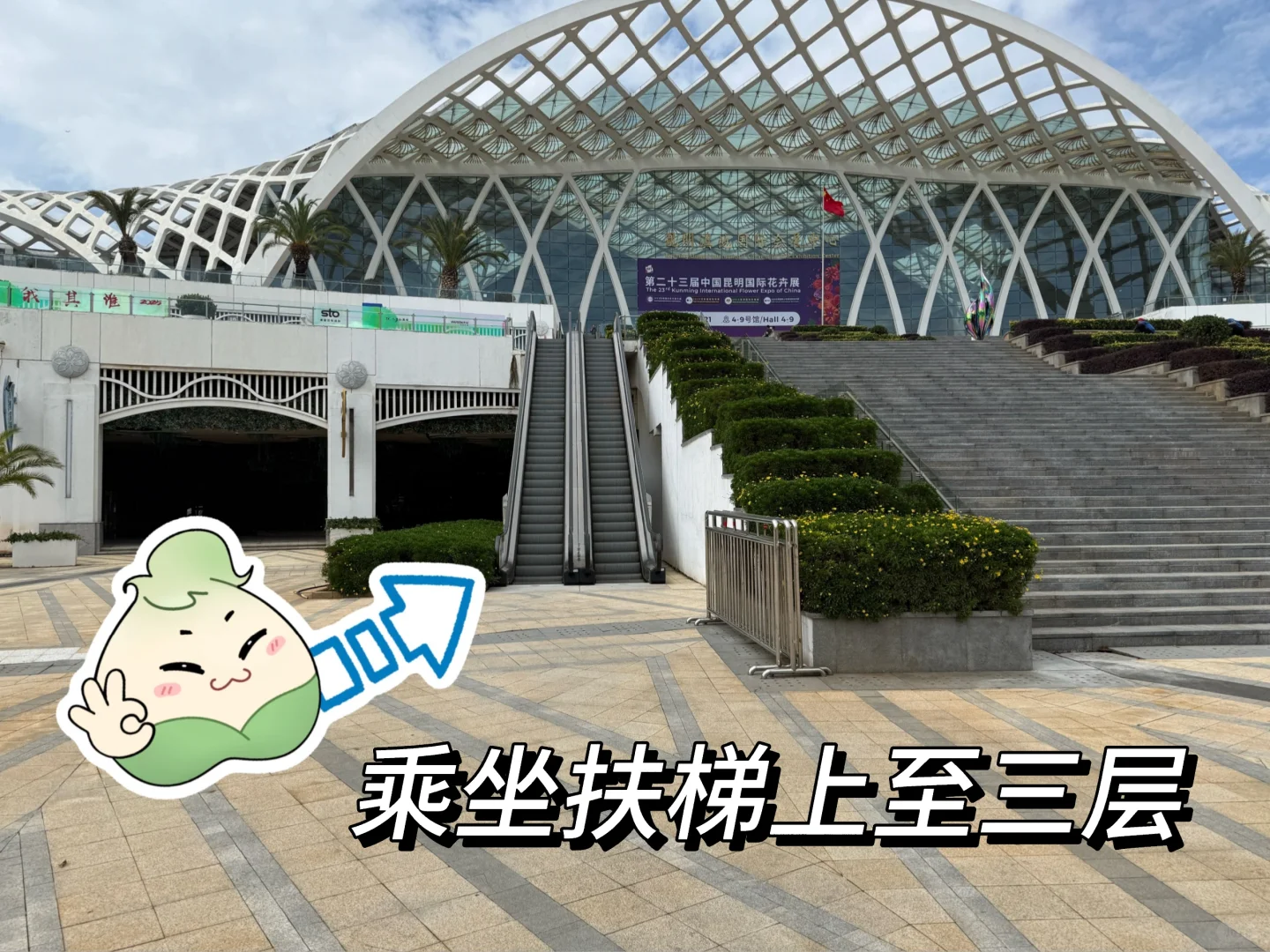 昆明花展｜跟着步导图，直达蕊漪展位！