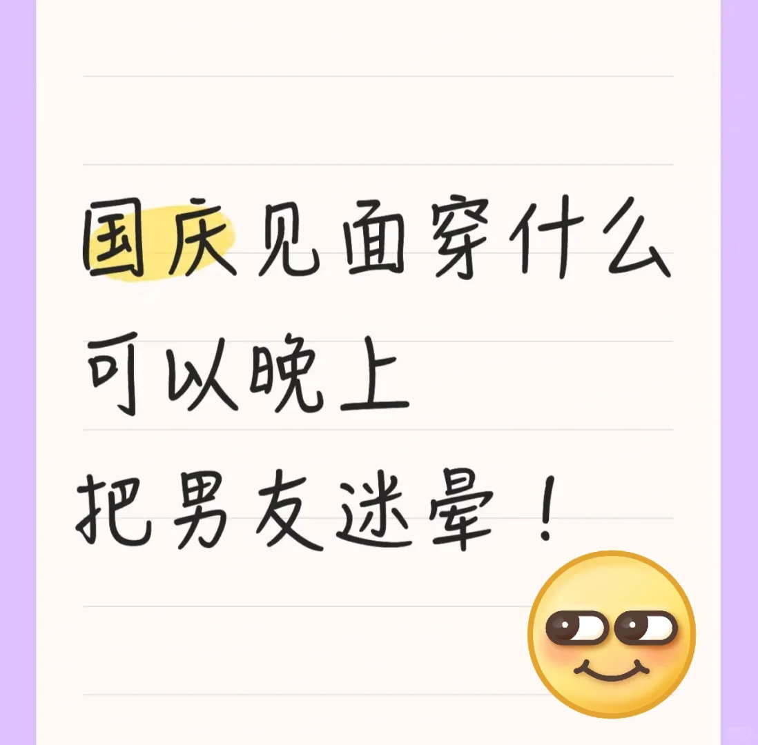 把男朋友迷晕的战袍