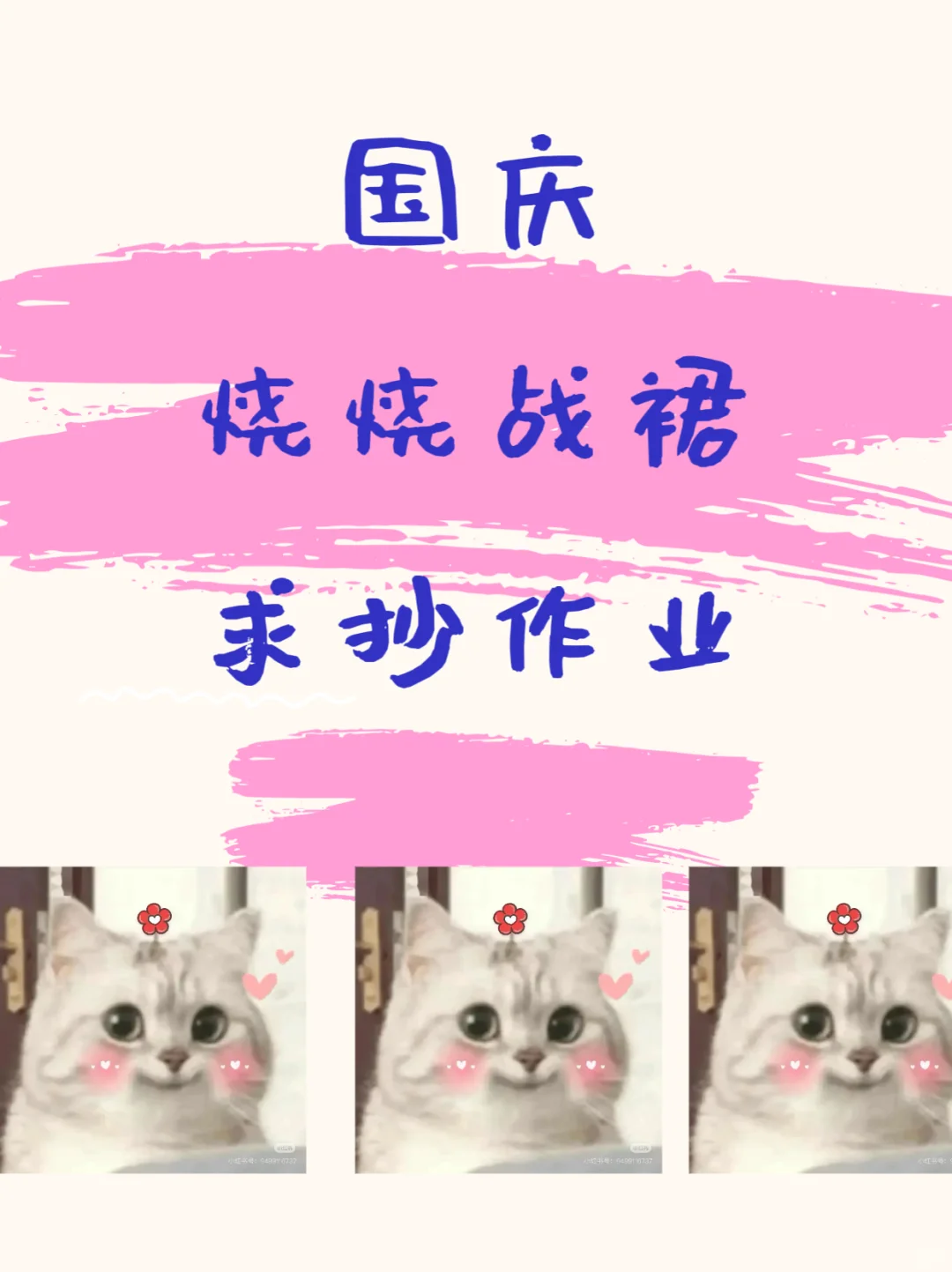 求国庆战裙！有没有干净卫生不二售的店呀?