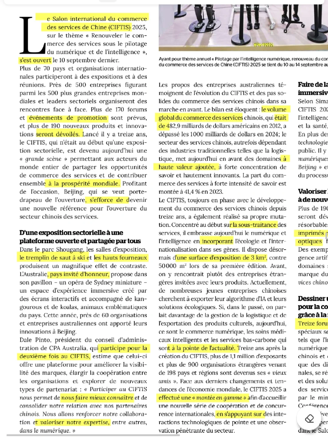 法语外刊精读 中国国际服务贸易交易会