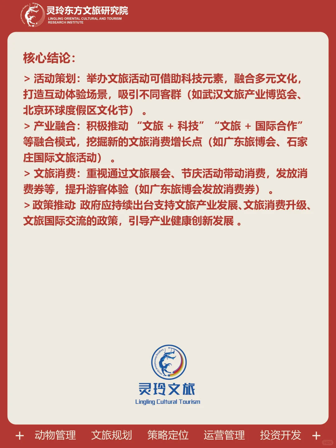 9月15日|一周文旅热点资讯