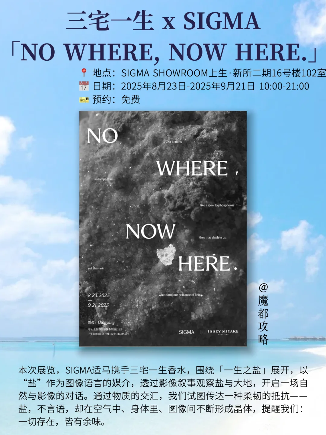 上海9月必看新展❗️精选18个全部免费！！?