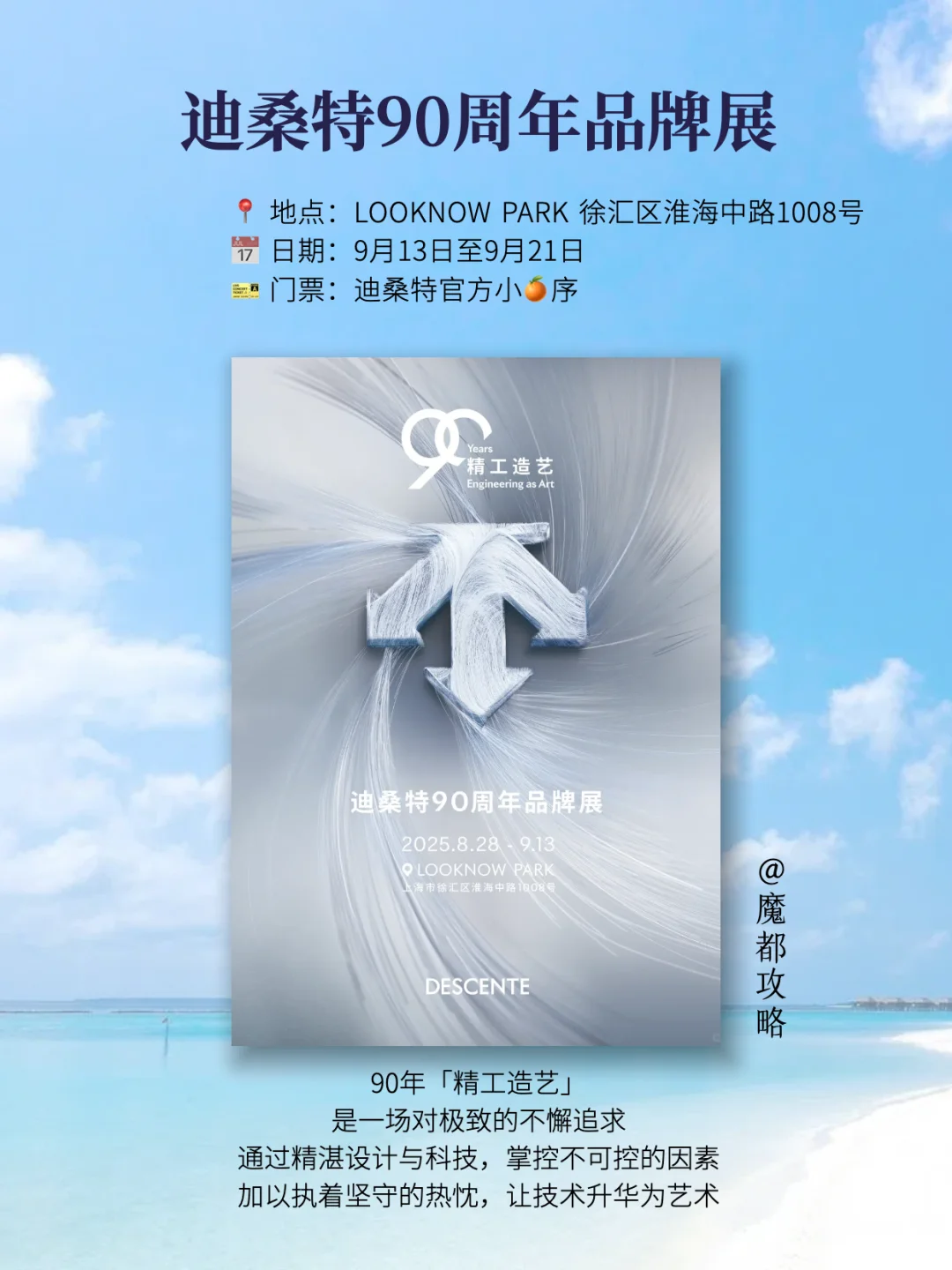 上海9月必看新展❗️精选18个全部免费！！?