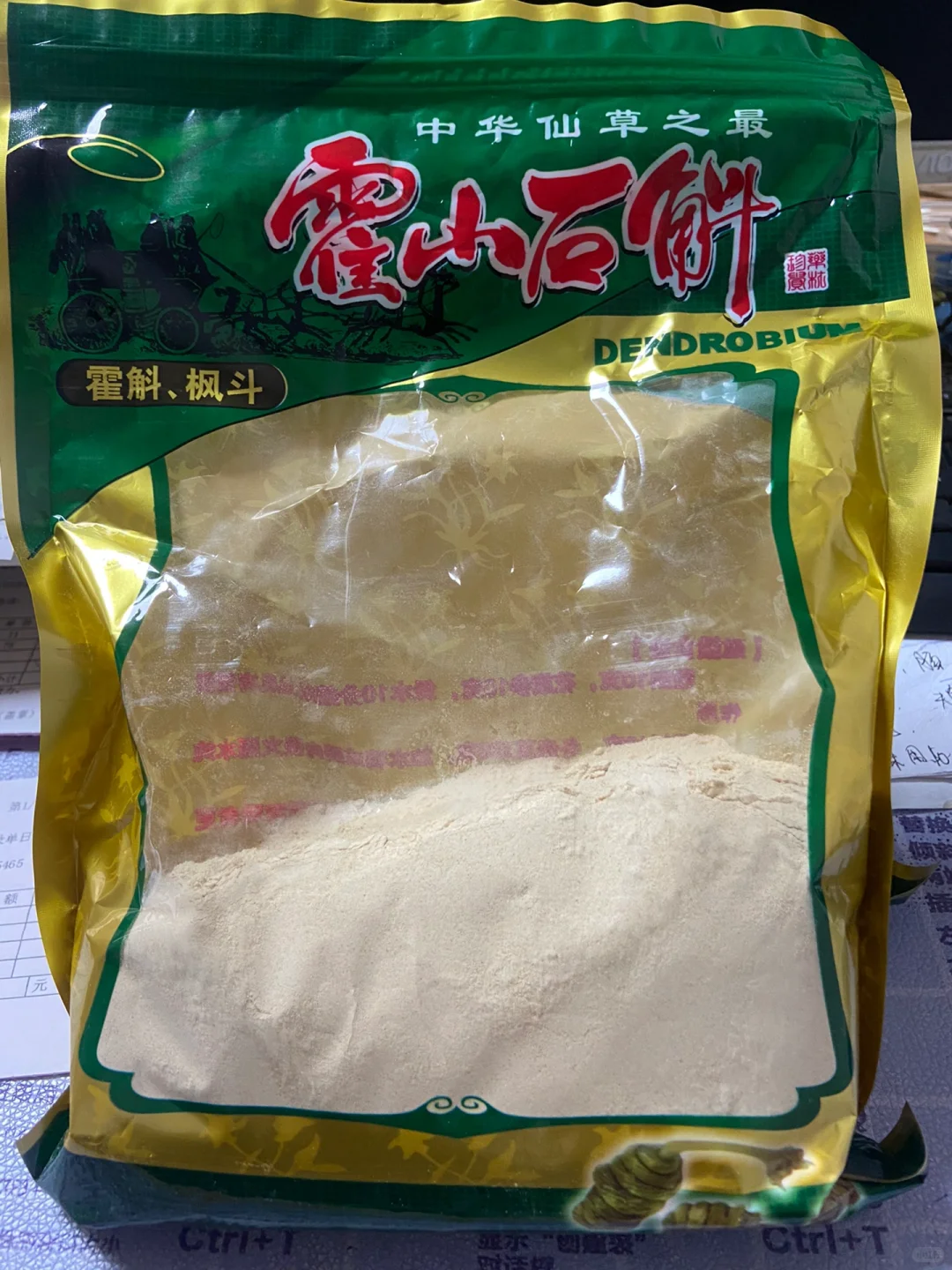 警惕展览会石斛骗局