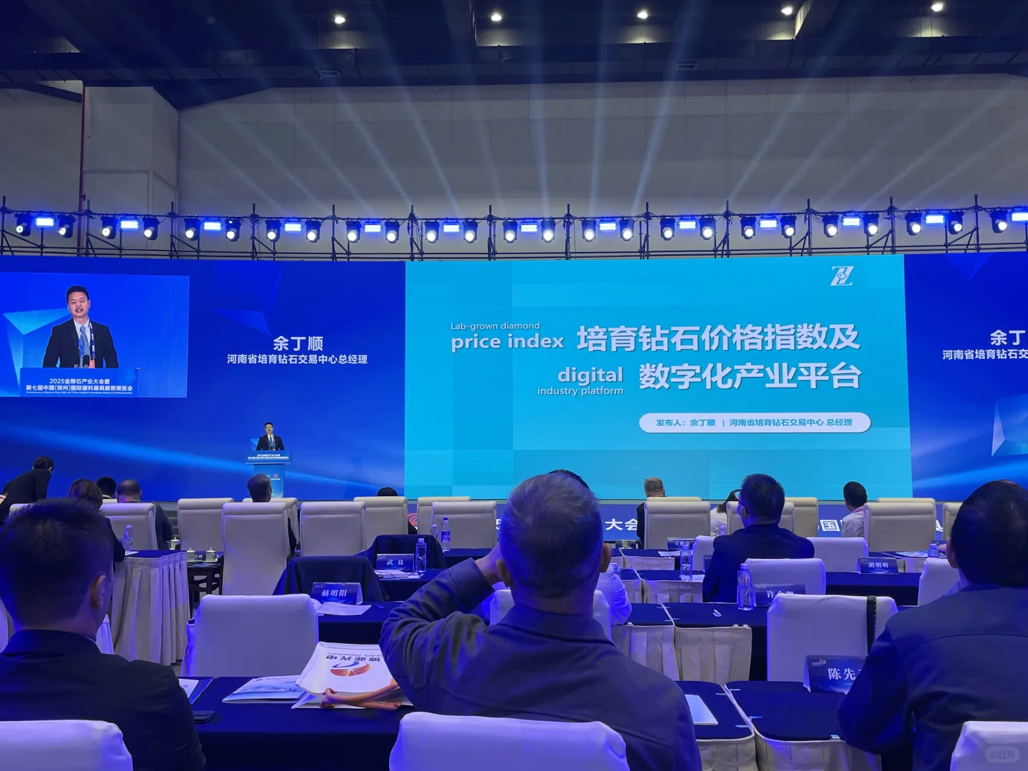 2025金刚石大会&第七届三磨展