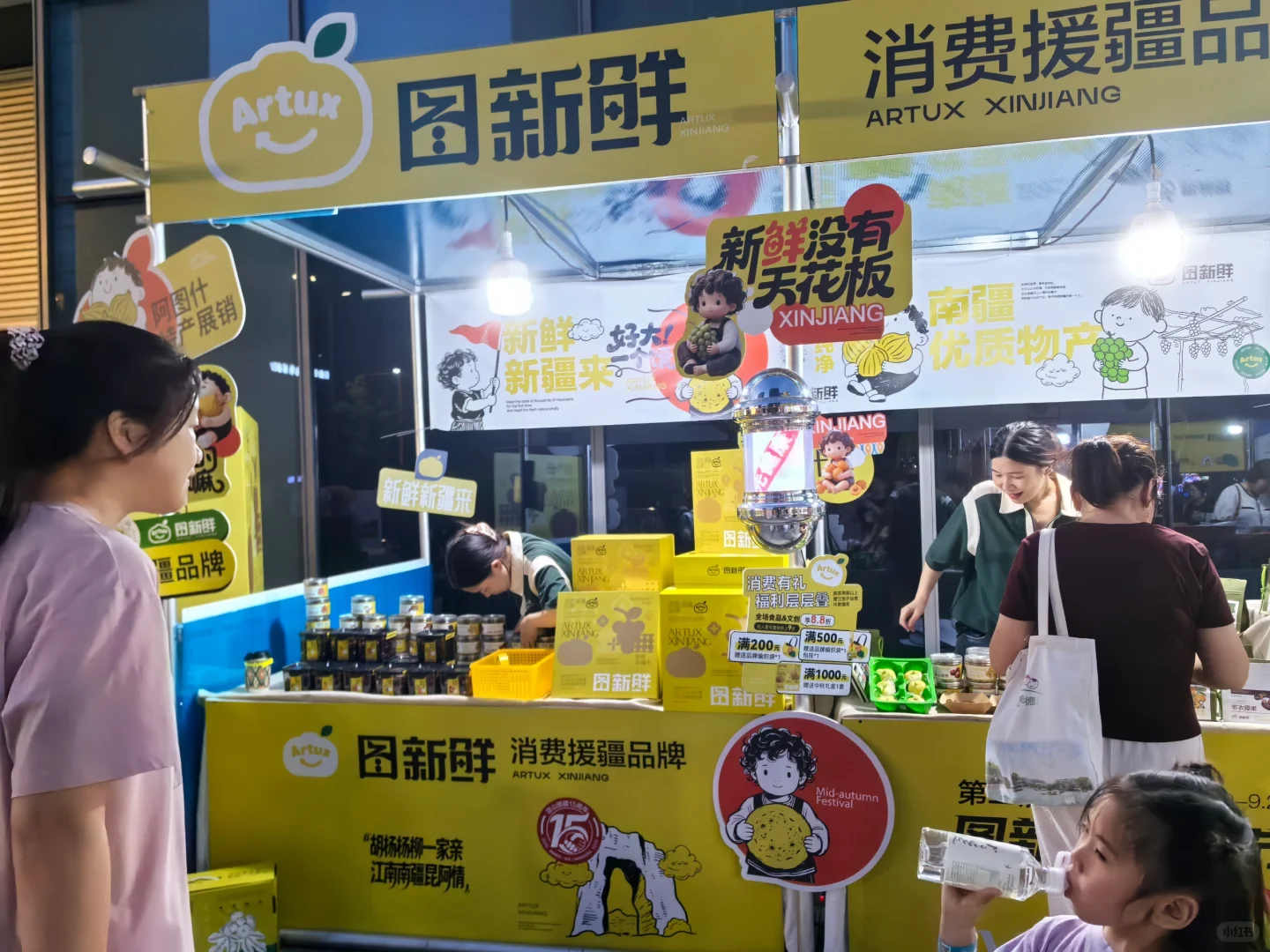 第二届图新鲜生活节暨昆山援疆15周年成果展