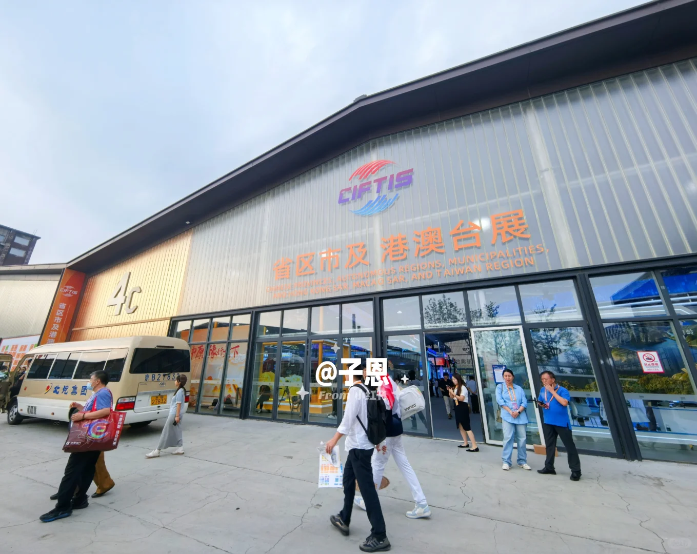 2025中国国际服务贸易交易会?盖章