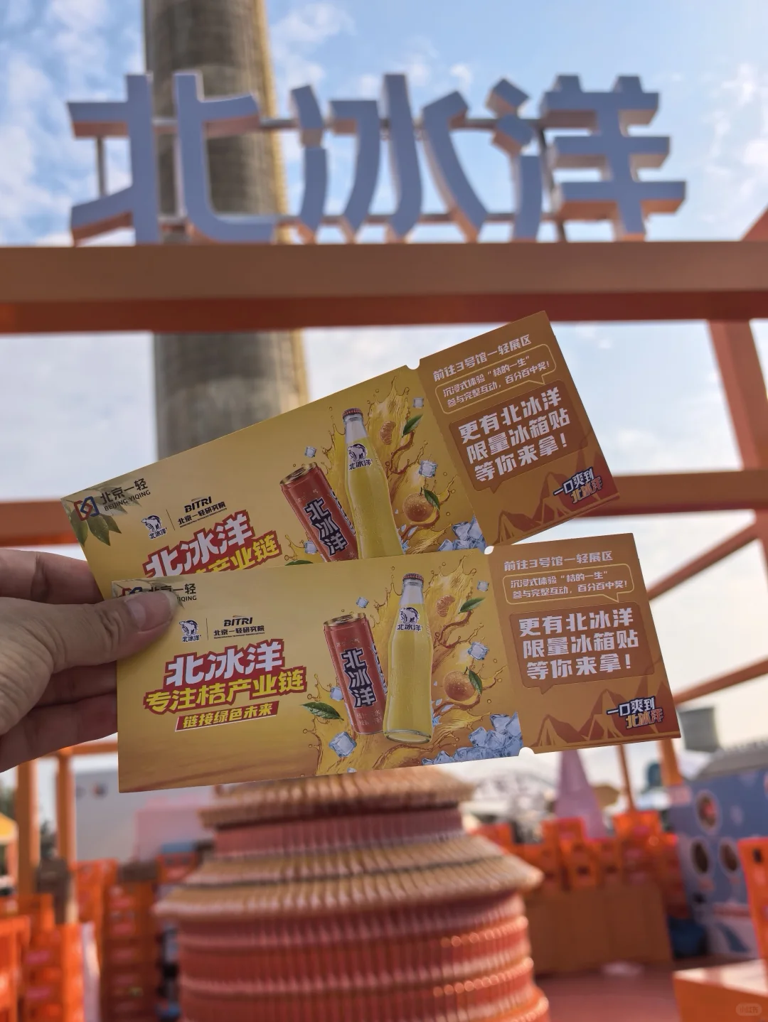 逛首钢服贸会~一口爽爽爽爽爽爽到北冰洋！