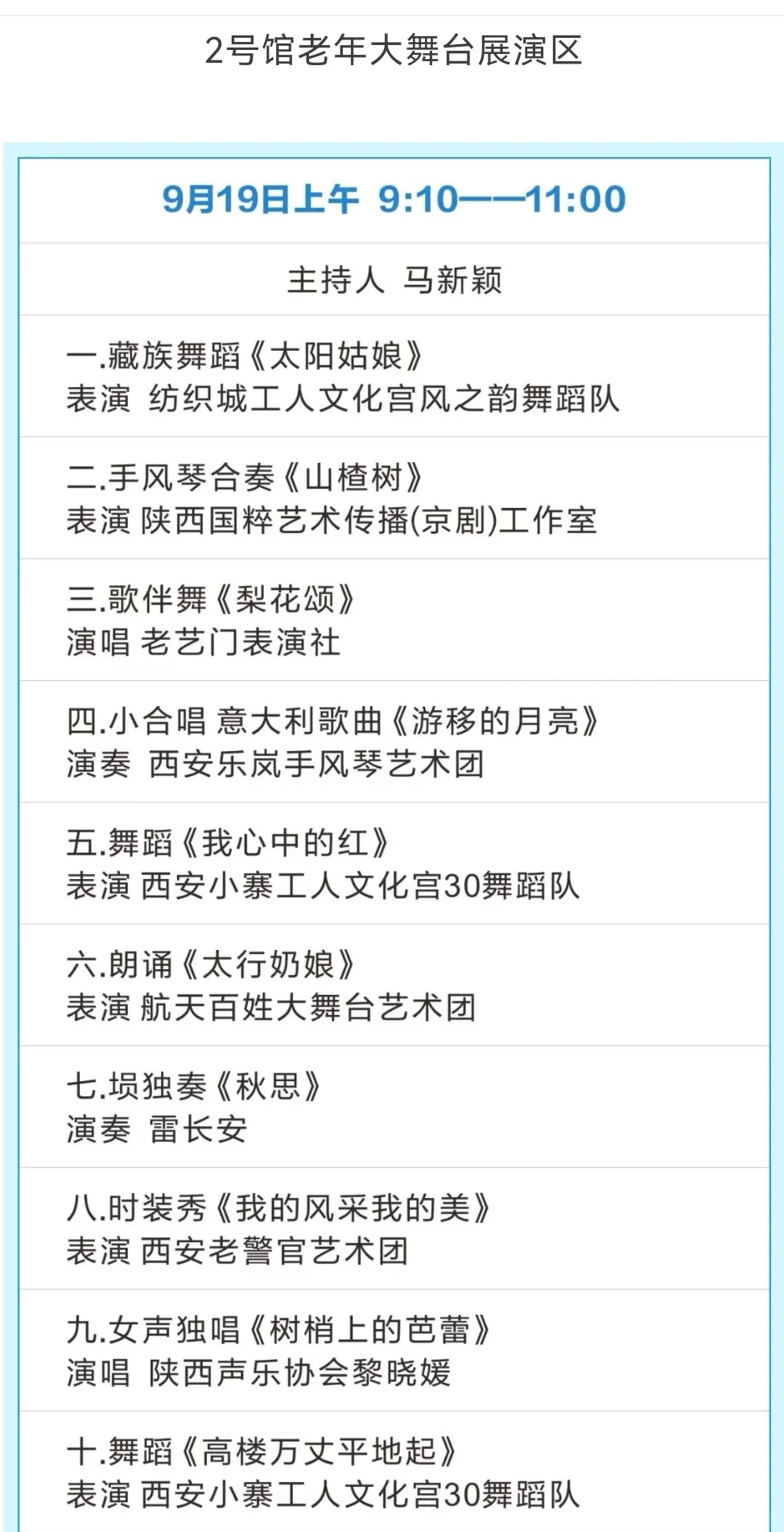 西安人速看！西部最大养老盛会来了(附攻略)