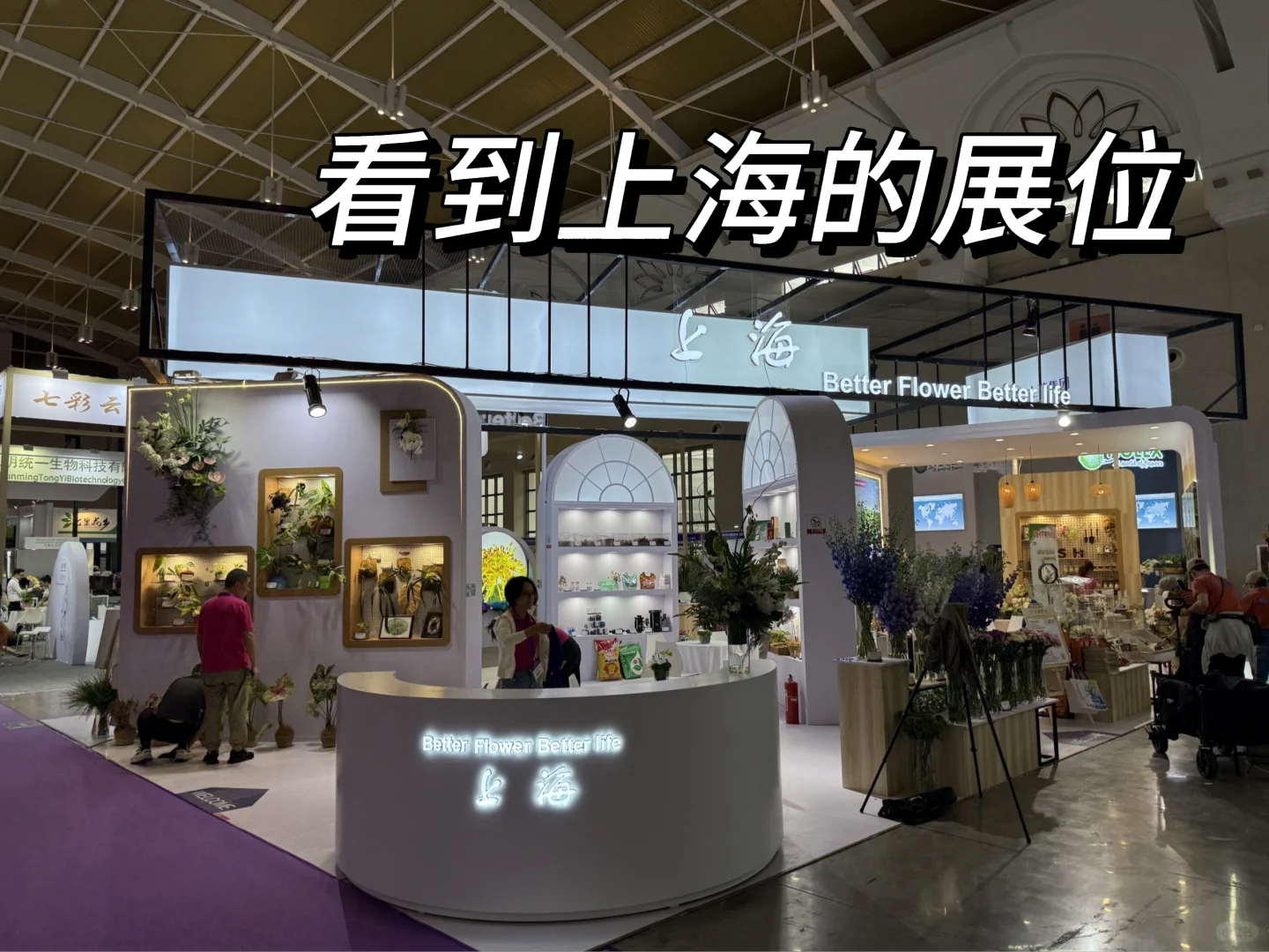 昆明花展｜跟着步导图，直达蕊漪展位！