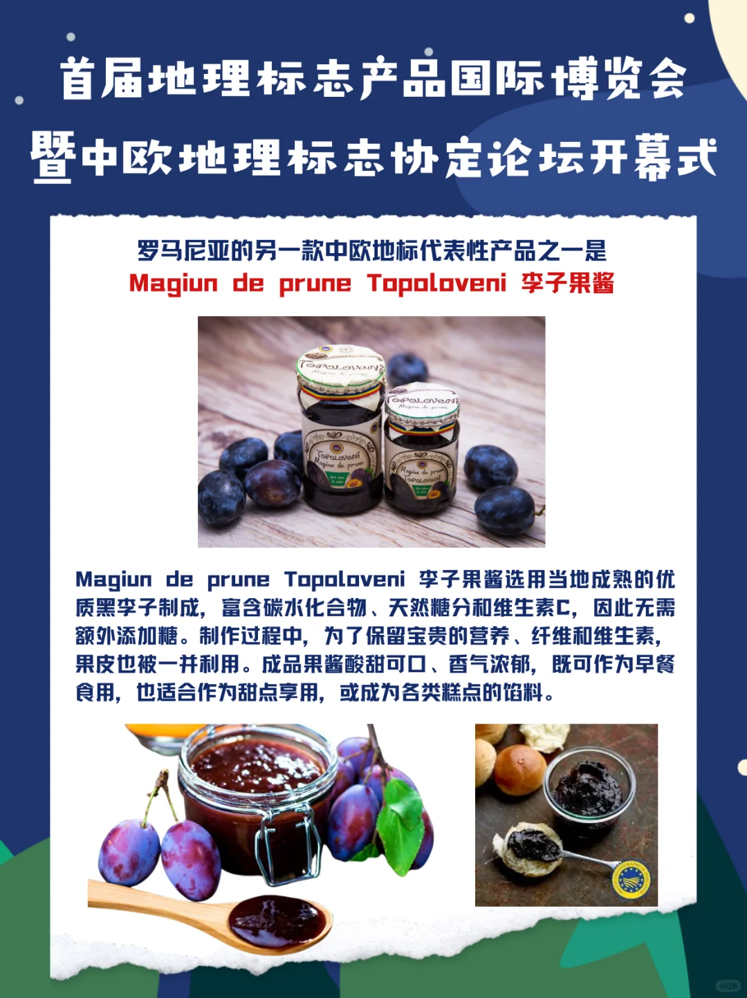 ? 首届地理标志产品国际博览会开幕啦！