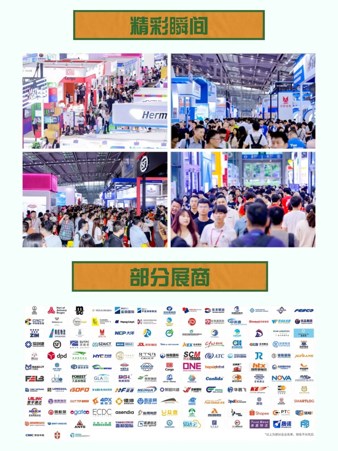 2025深圳物博会（9.24-26）预告+门票~