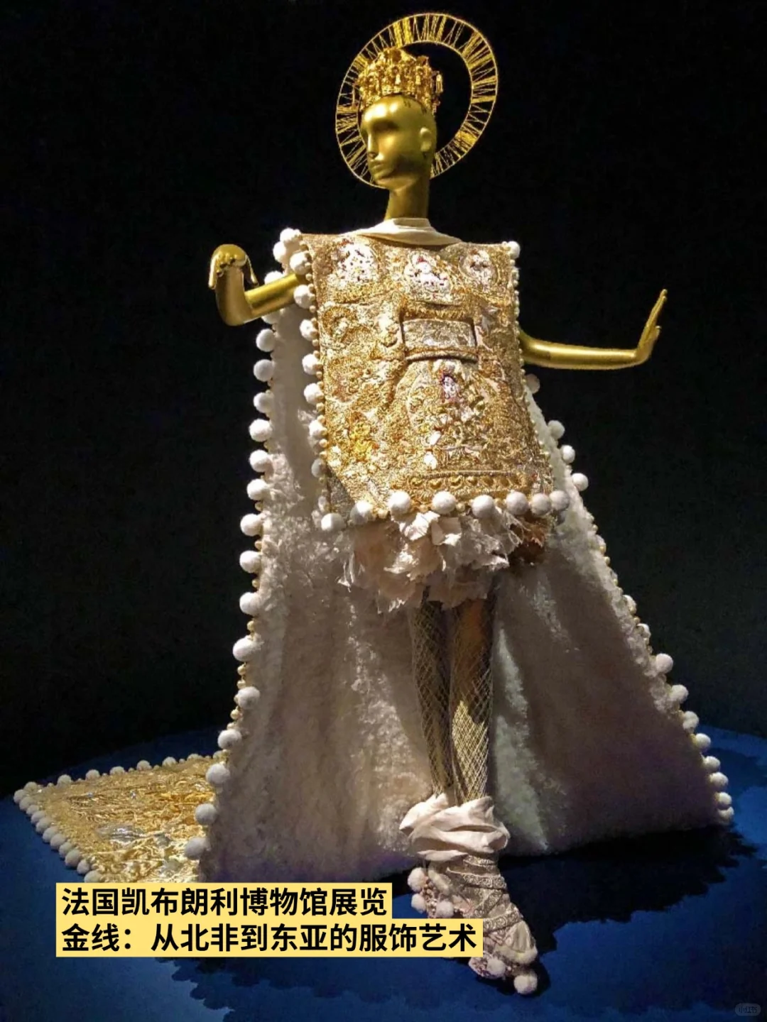 成都博物馆11月将举办亚欧非黄金服饰展！