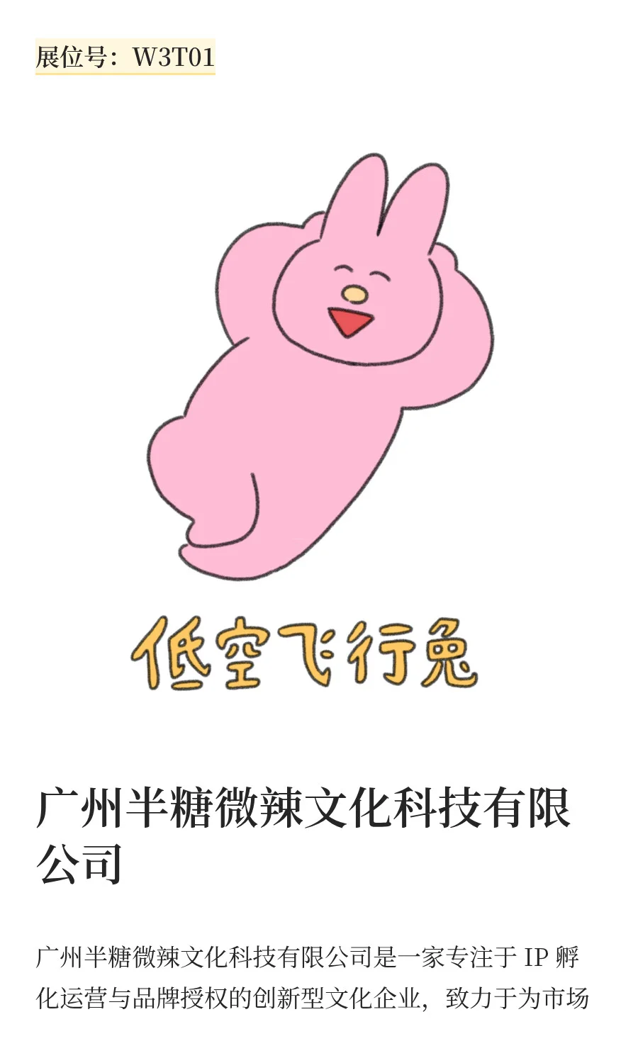 CLE新IP|阵容抢先看！多元风格齐聚展会现场