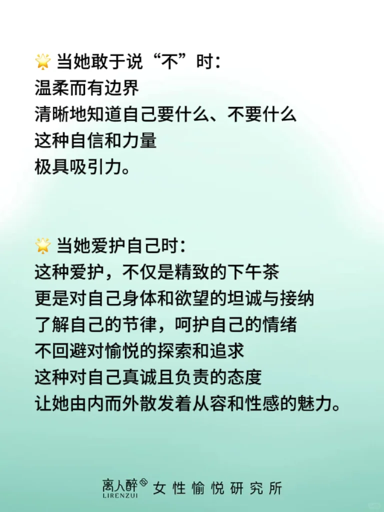 女人什么时候最迷人?