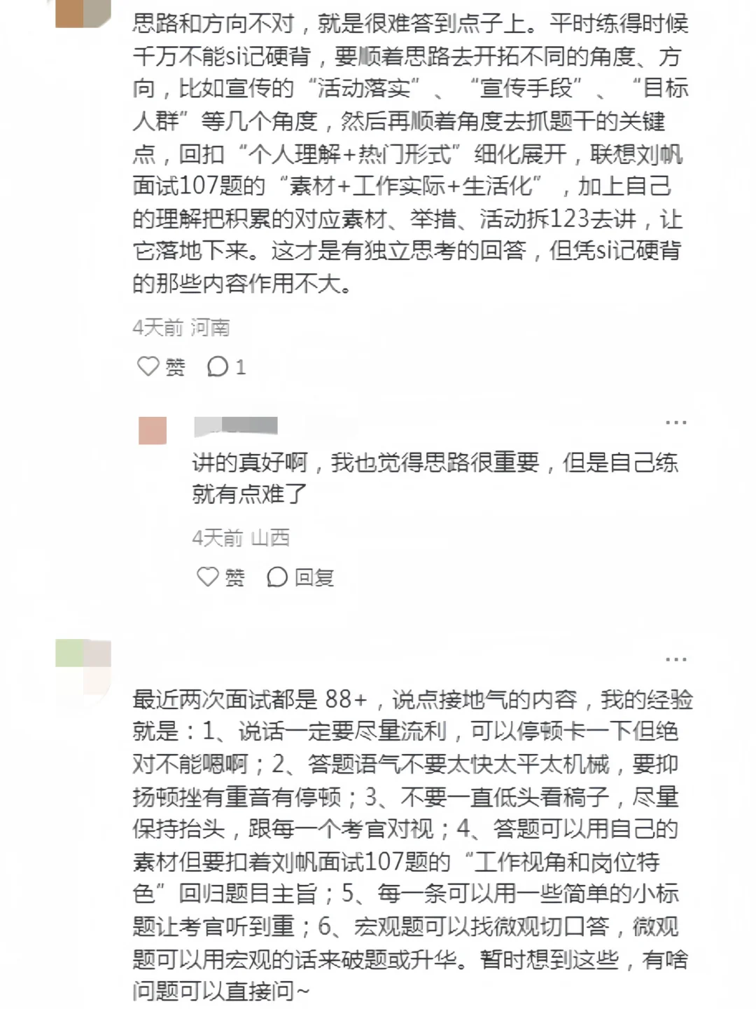 不是,来参加人才引进的还真都是人才啊!!
