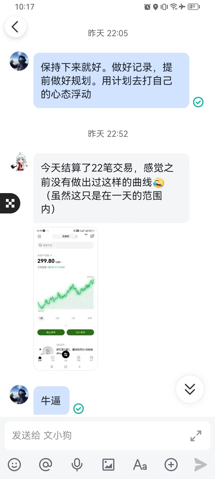我不知道什么样的人做交易会成功