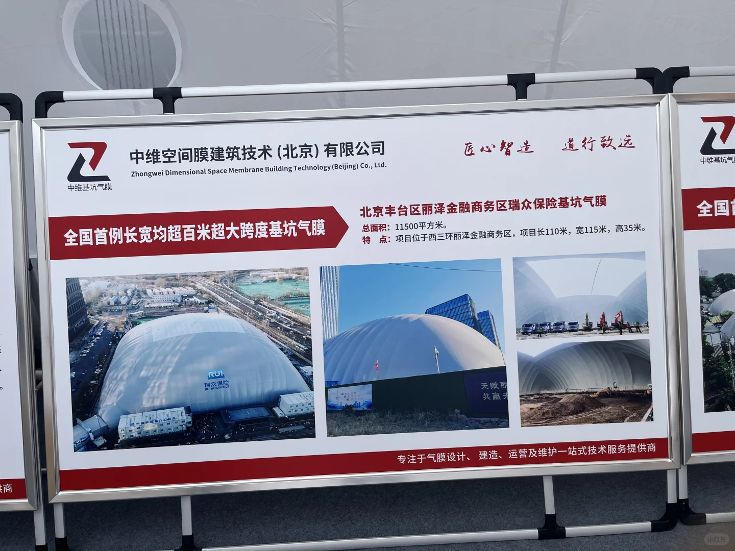 我在服贸会学知识（一）