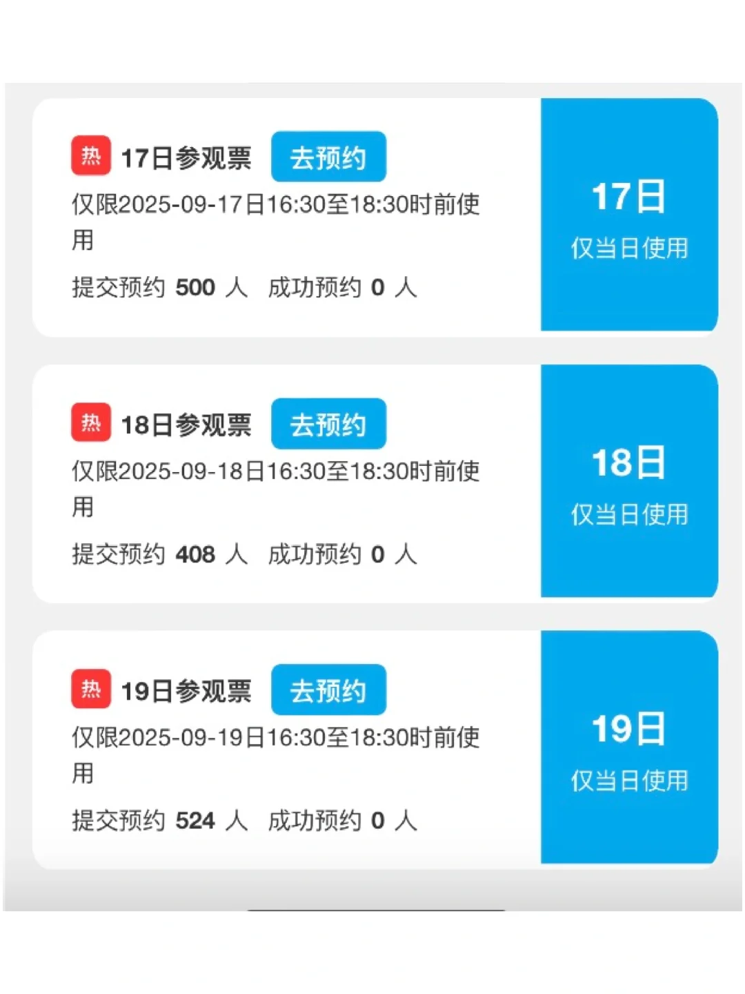 2025东博会免费观展攻略！手慢无！