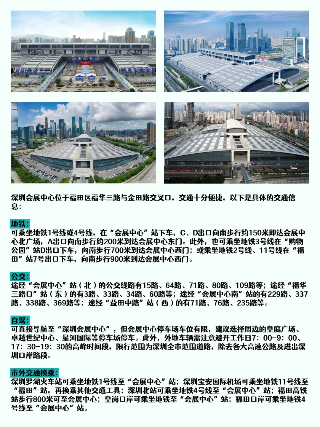 2025深圳物博会（9.24-26）预告+门票~