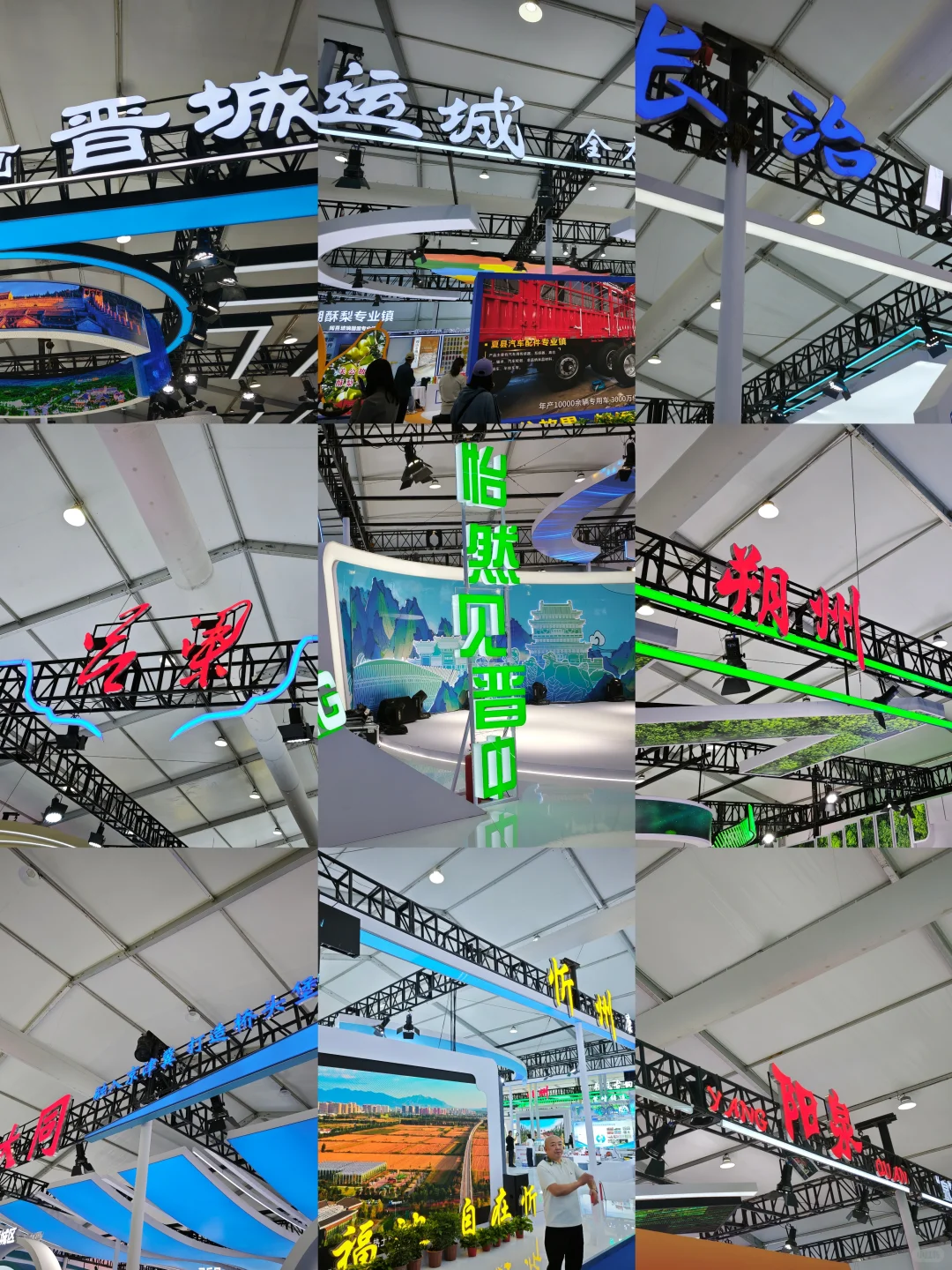 专业镇博览会开幕｜快来一站式逛吃玩转山西