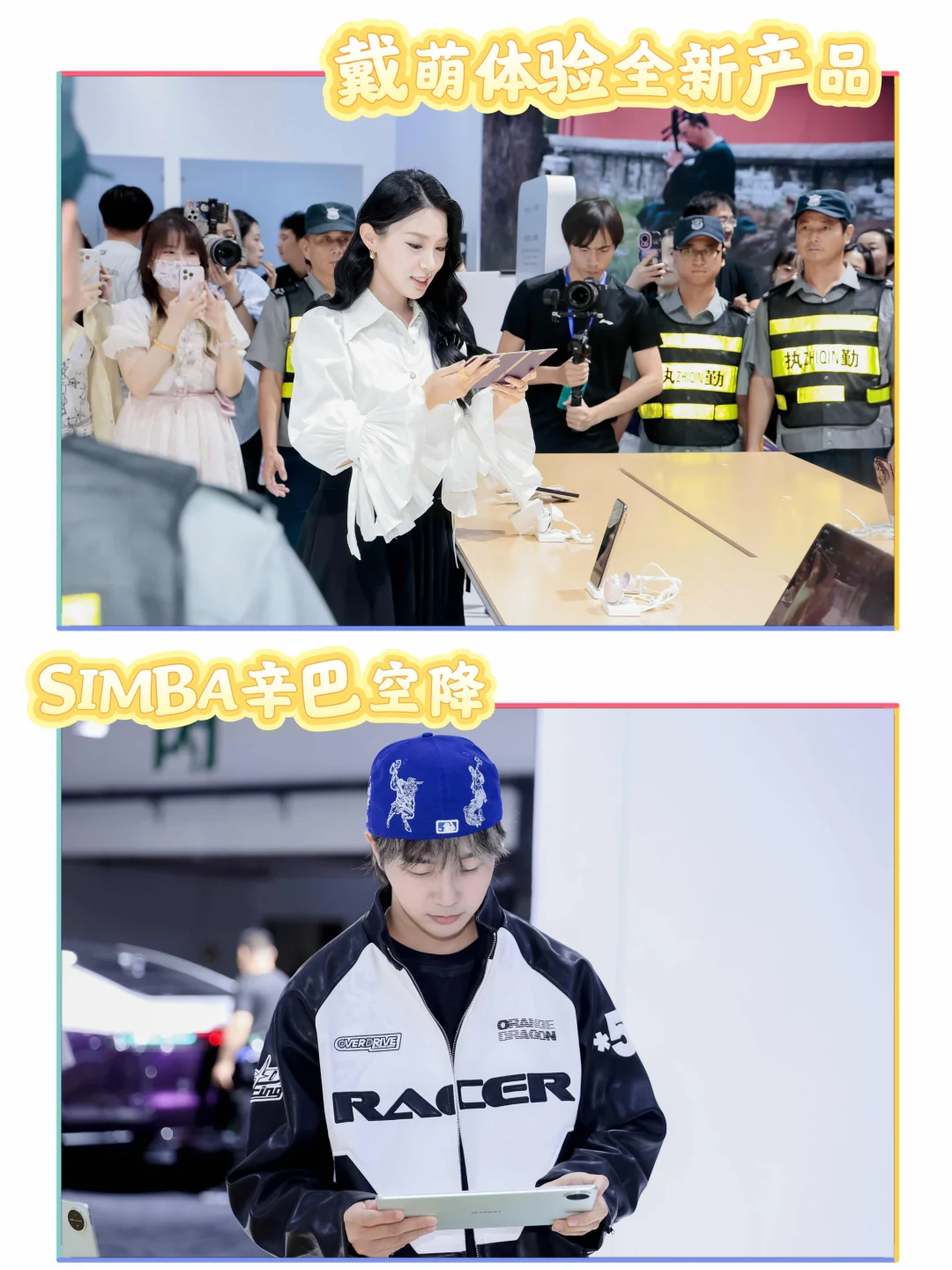 近距离看到了唐汉霄!这趟逛展没白来~