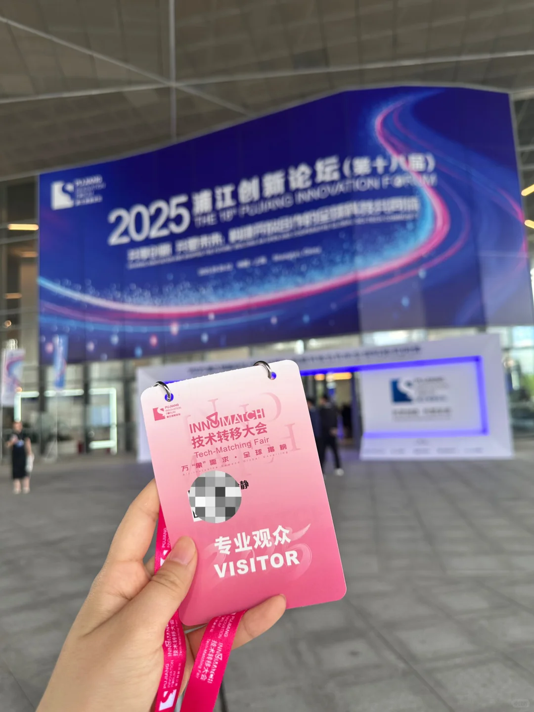 ?上海展会|InnoMatch大会让我看到未来?