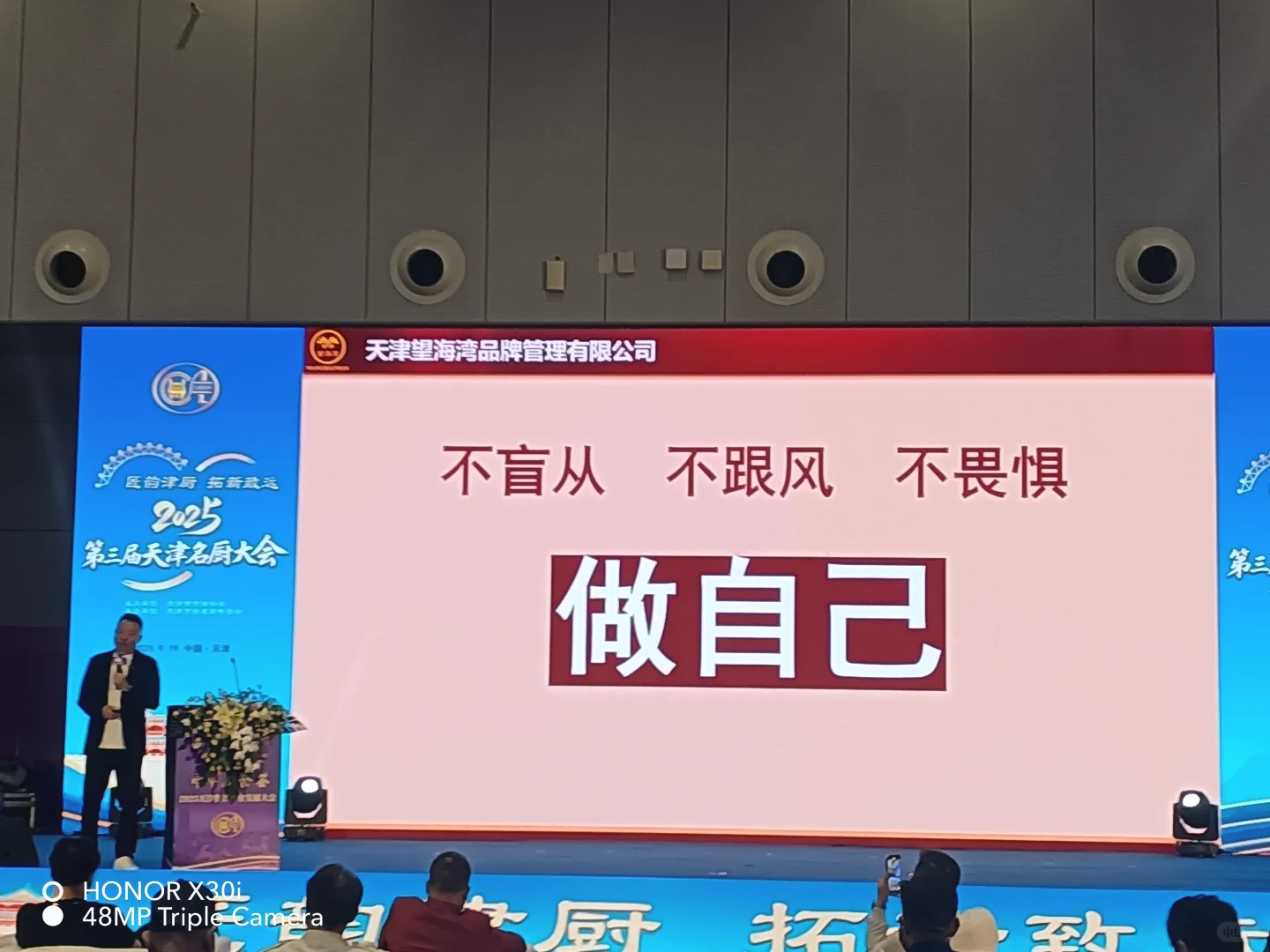 实拍天津梅江会展中心名厨大会（许百顺）