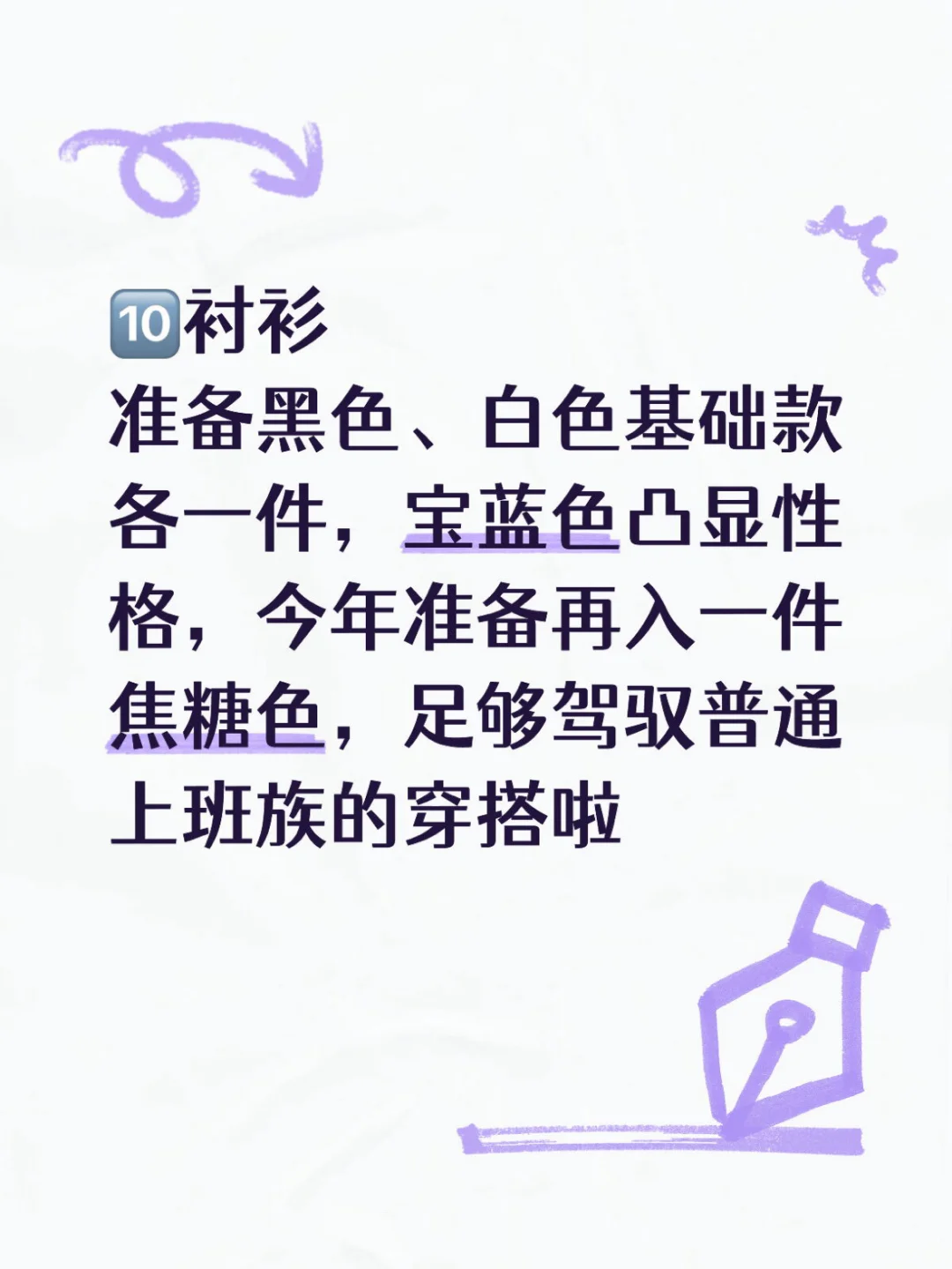 秋冬战袍,听我说完再买!!!