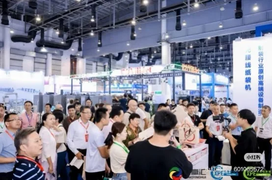 数码引领，新智赋能—2025CXPE东南印包展