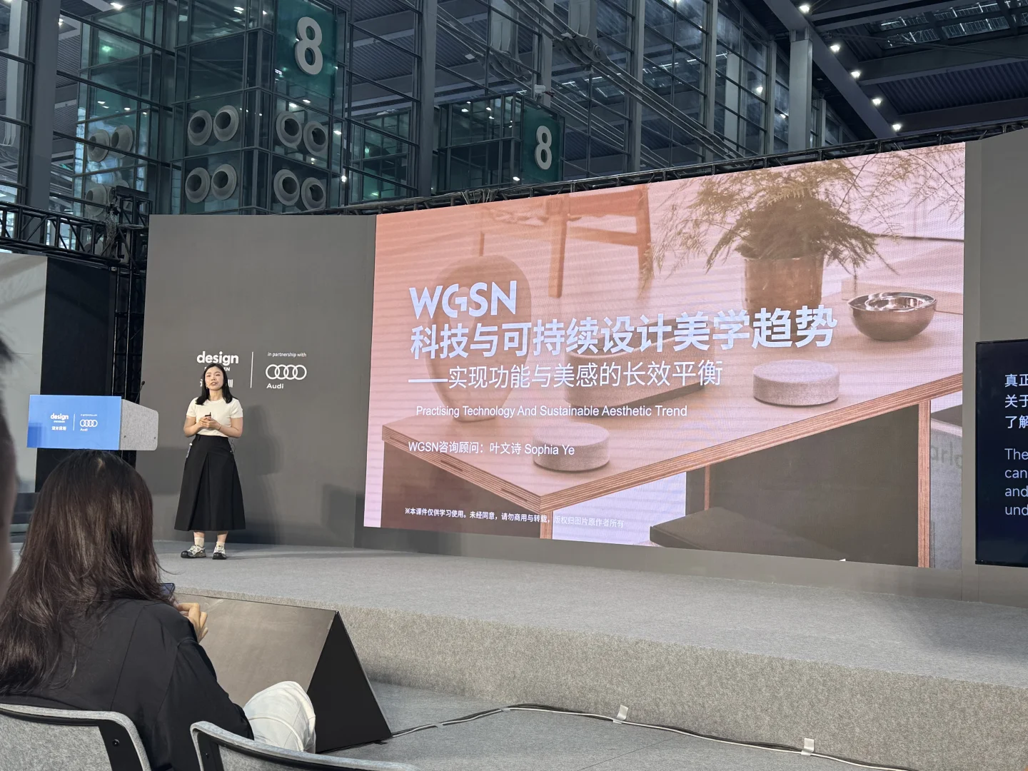 设计深圳展丨设计及商业洞察