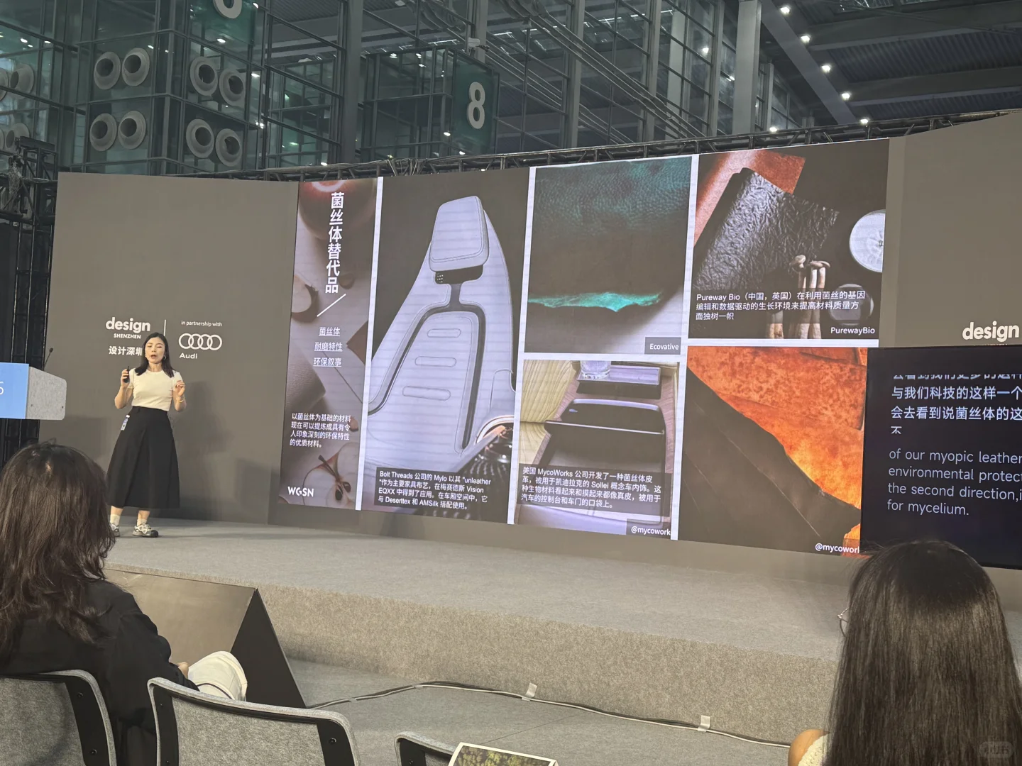 设计深圳展丨设计及商业洞察