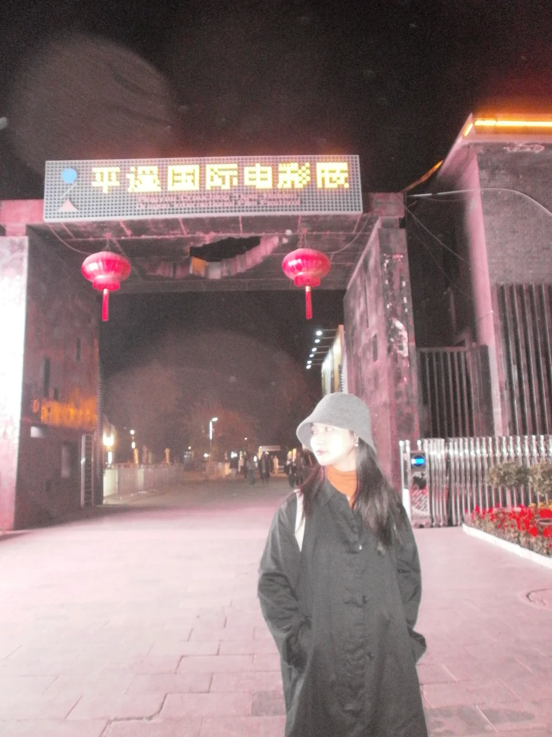 平遥国际电影展不完全攻略