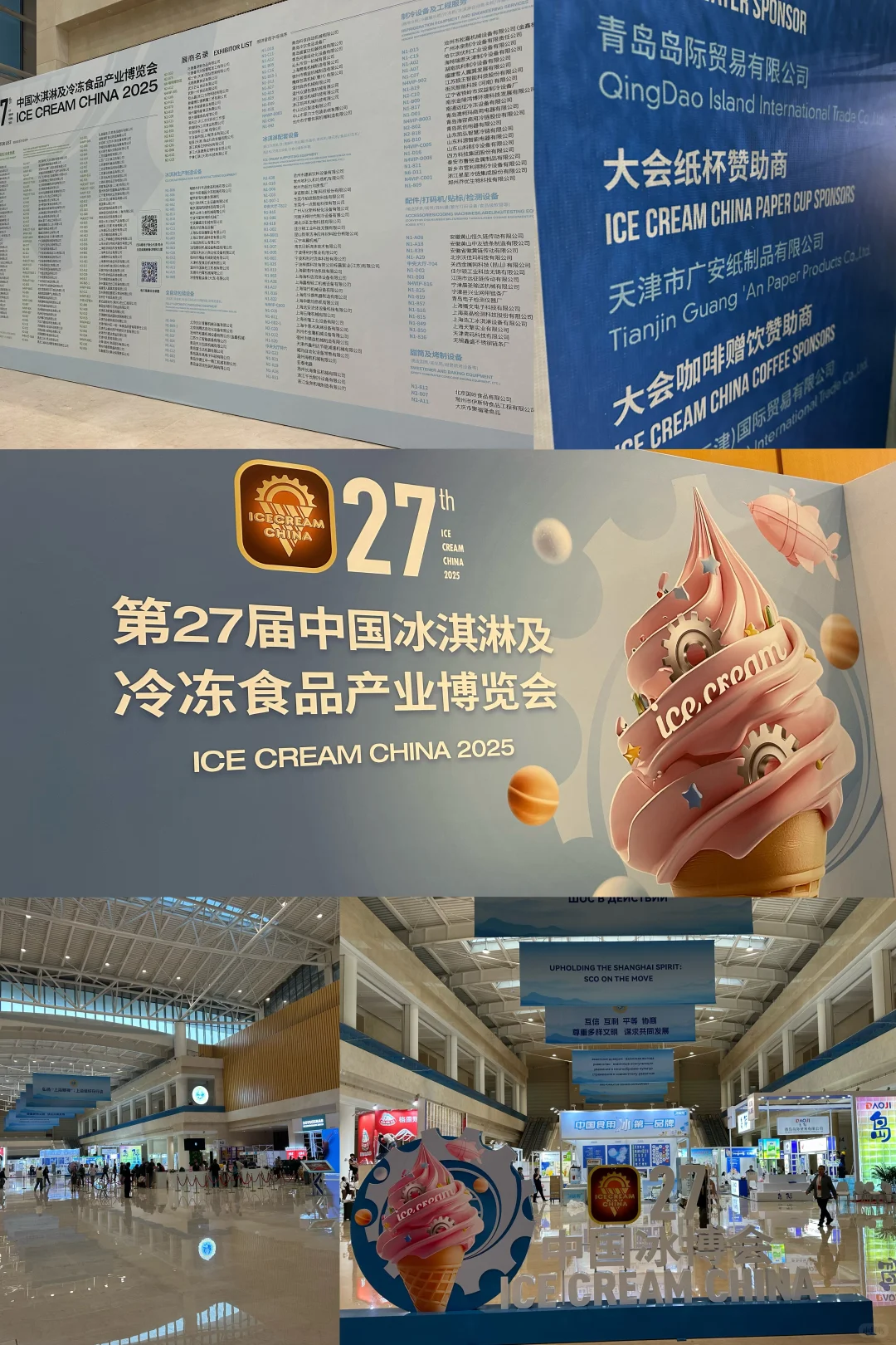 天津冰淇淋展会明天开！?