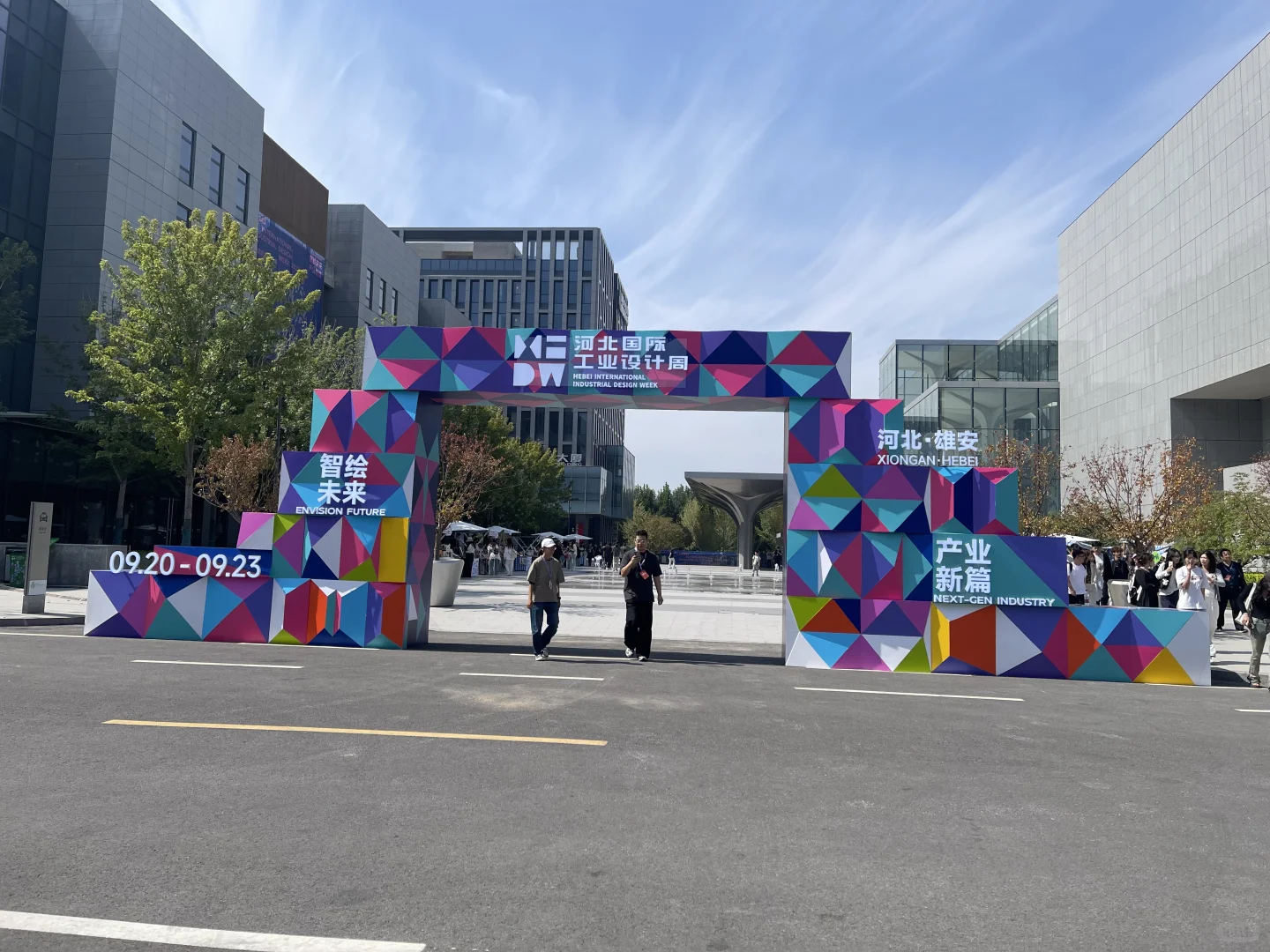 河北工业设计展会